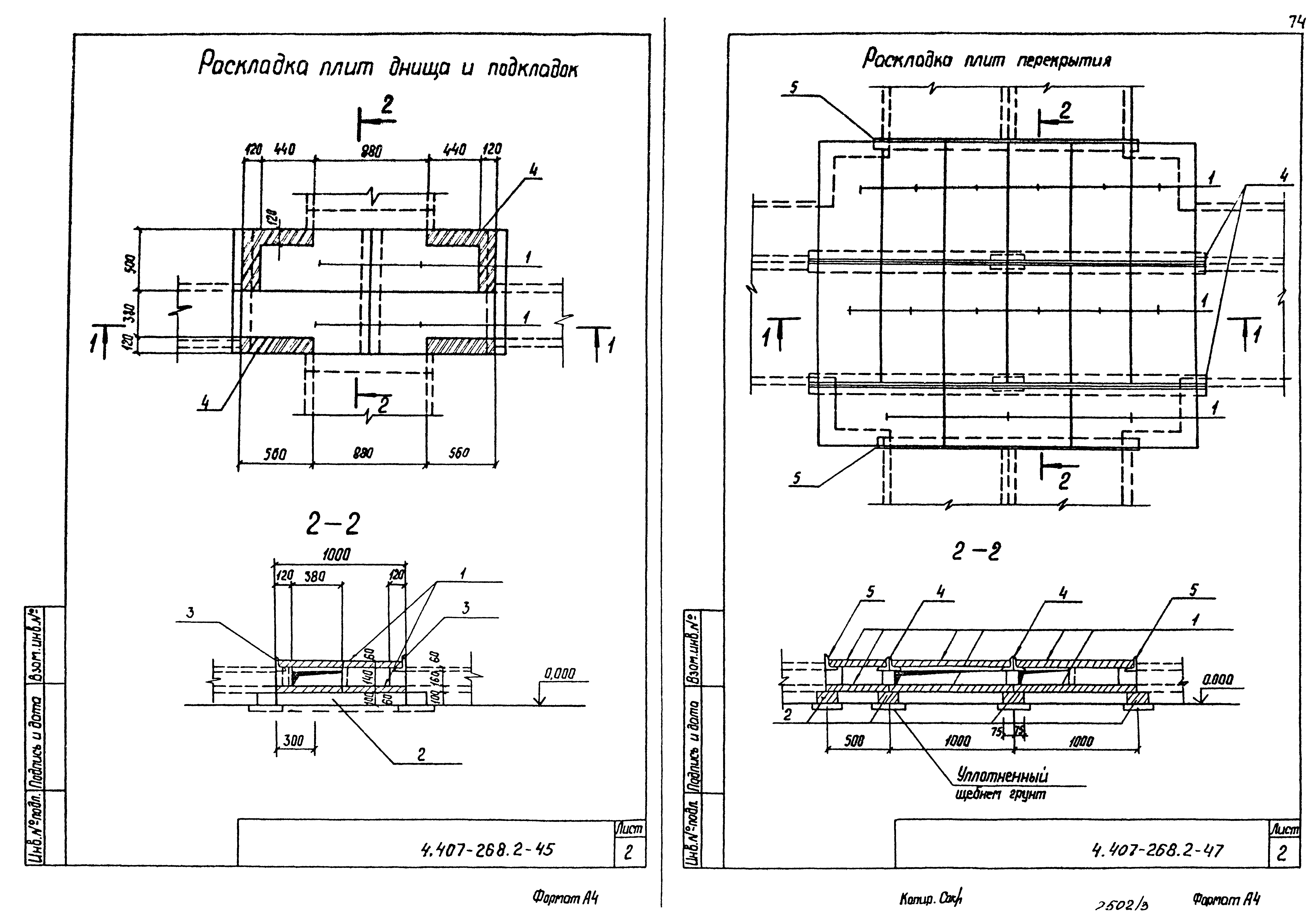 Серия 4.407-268