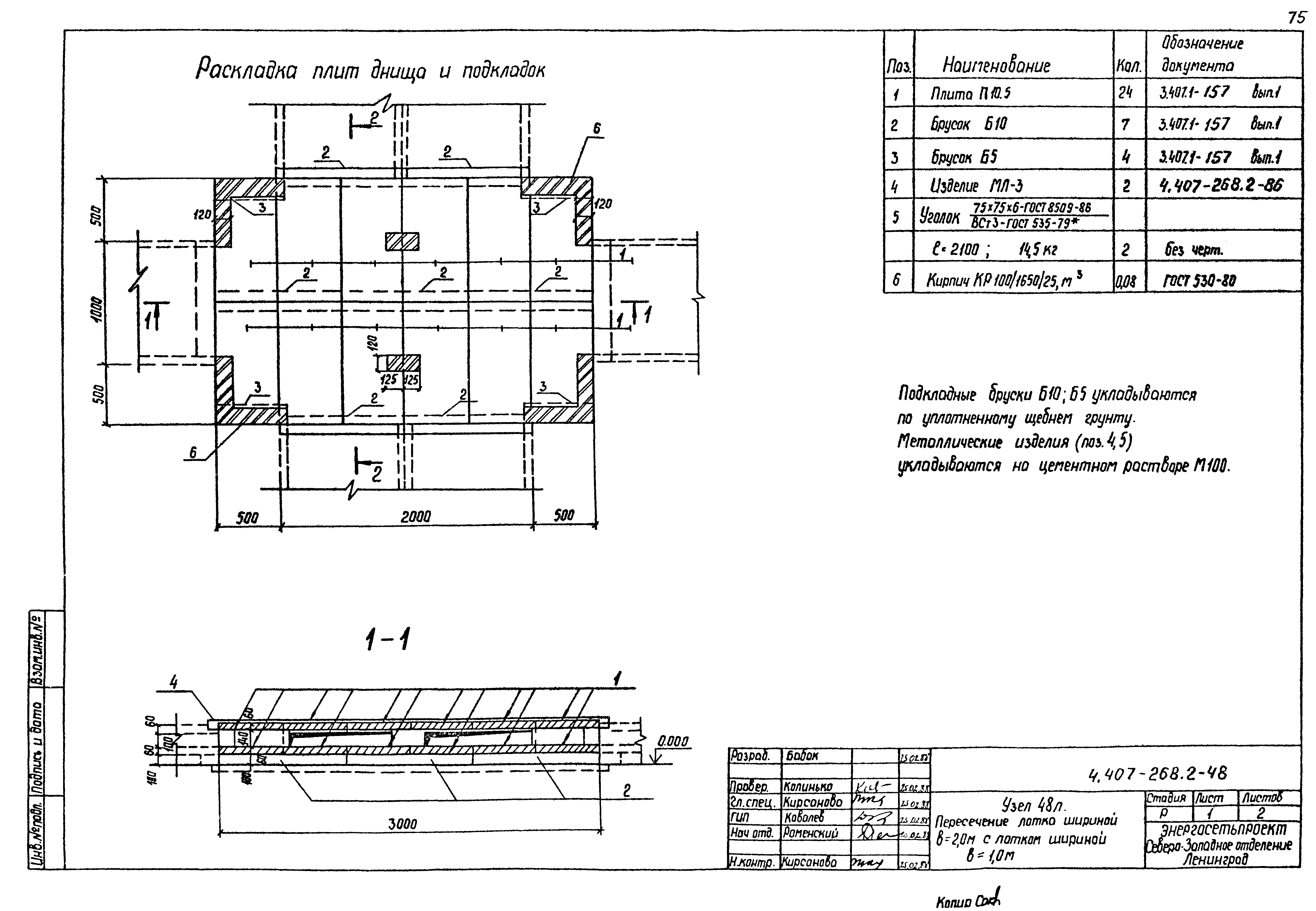 Серия 4.407-268