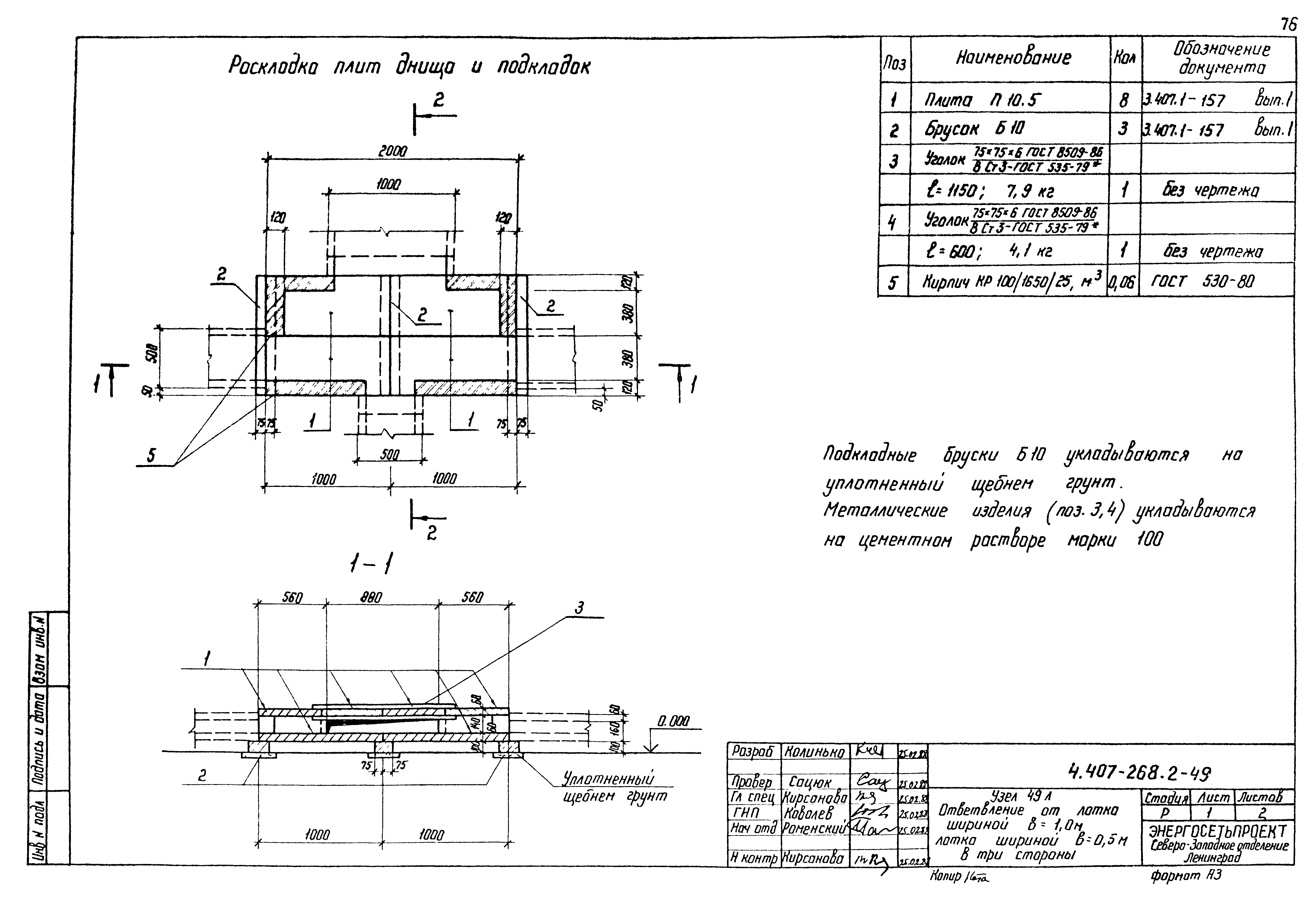 Серия 4.407-268