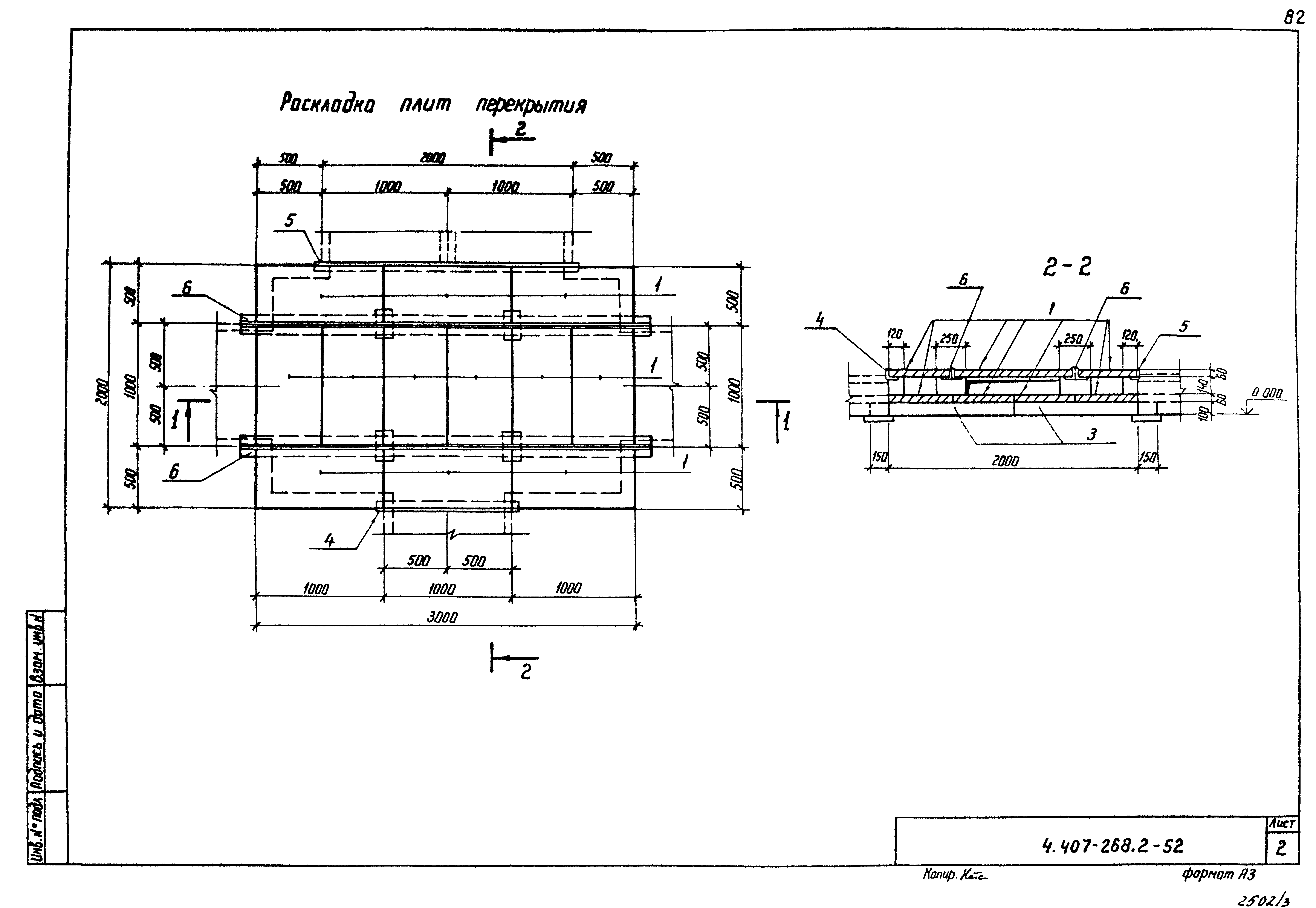 Серия 4.407-268