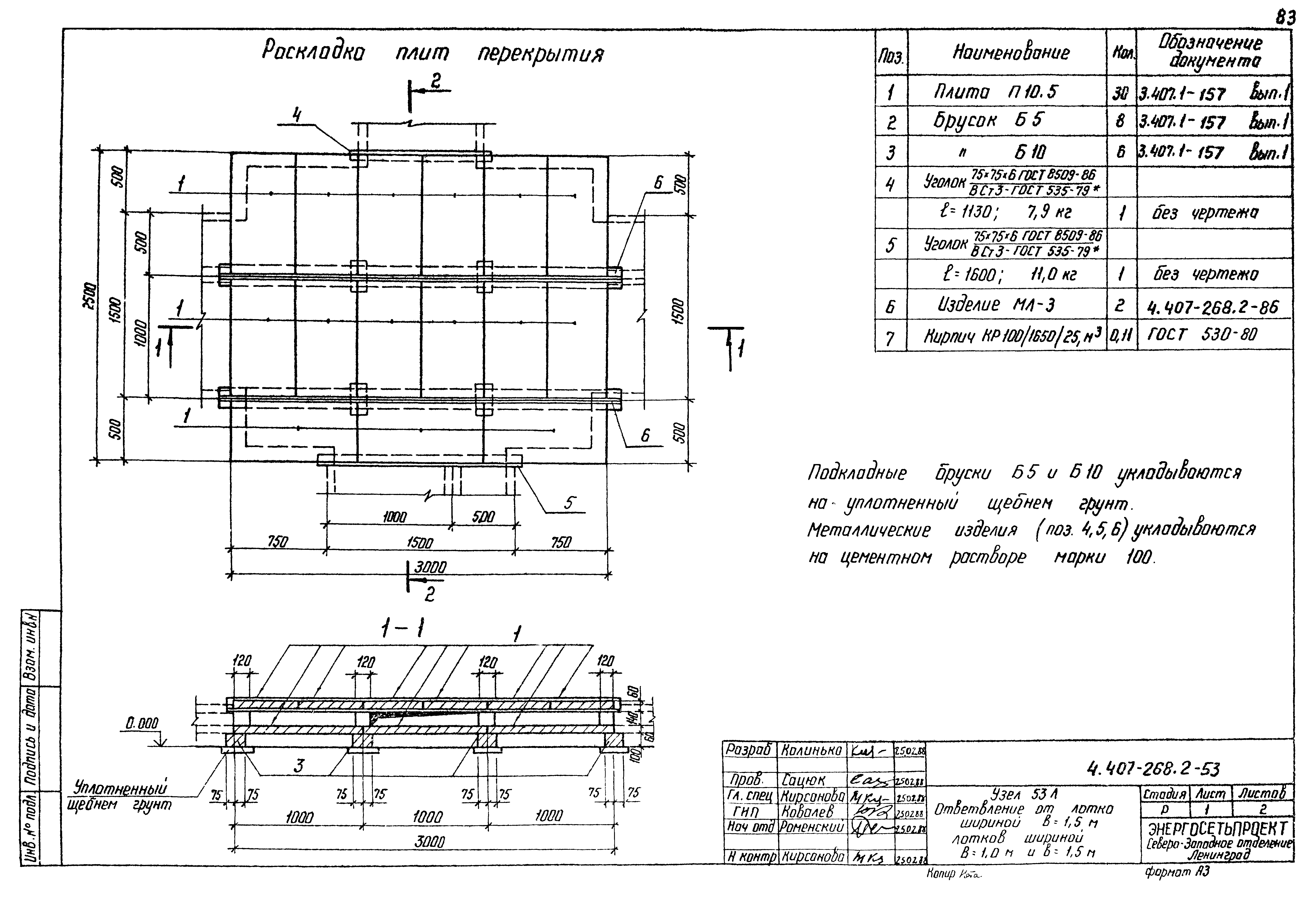 Серия 4.407-268