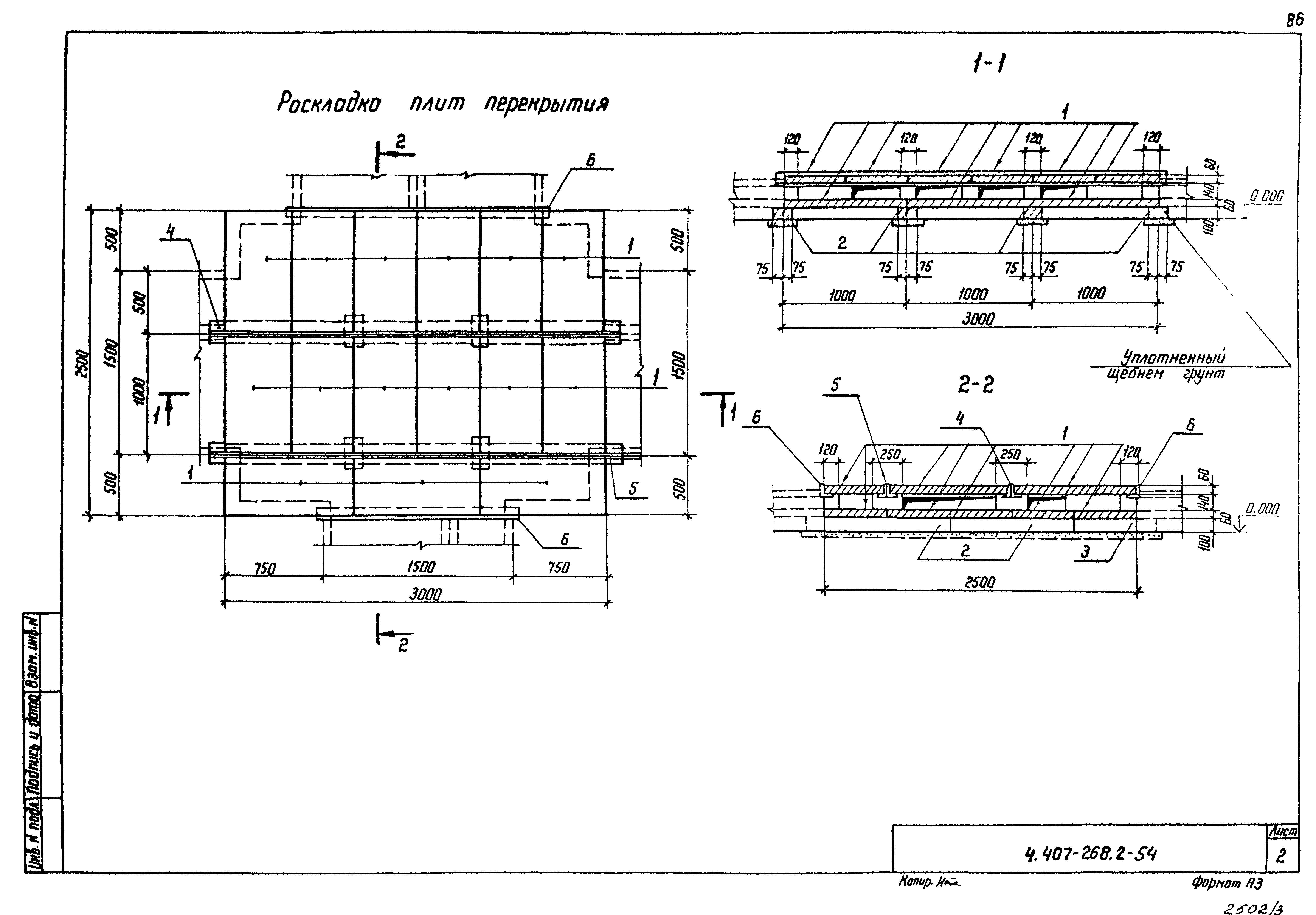 Серия 4.407-268