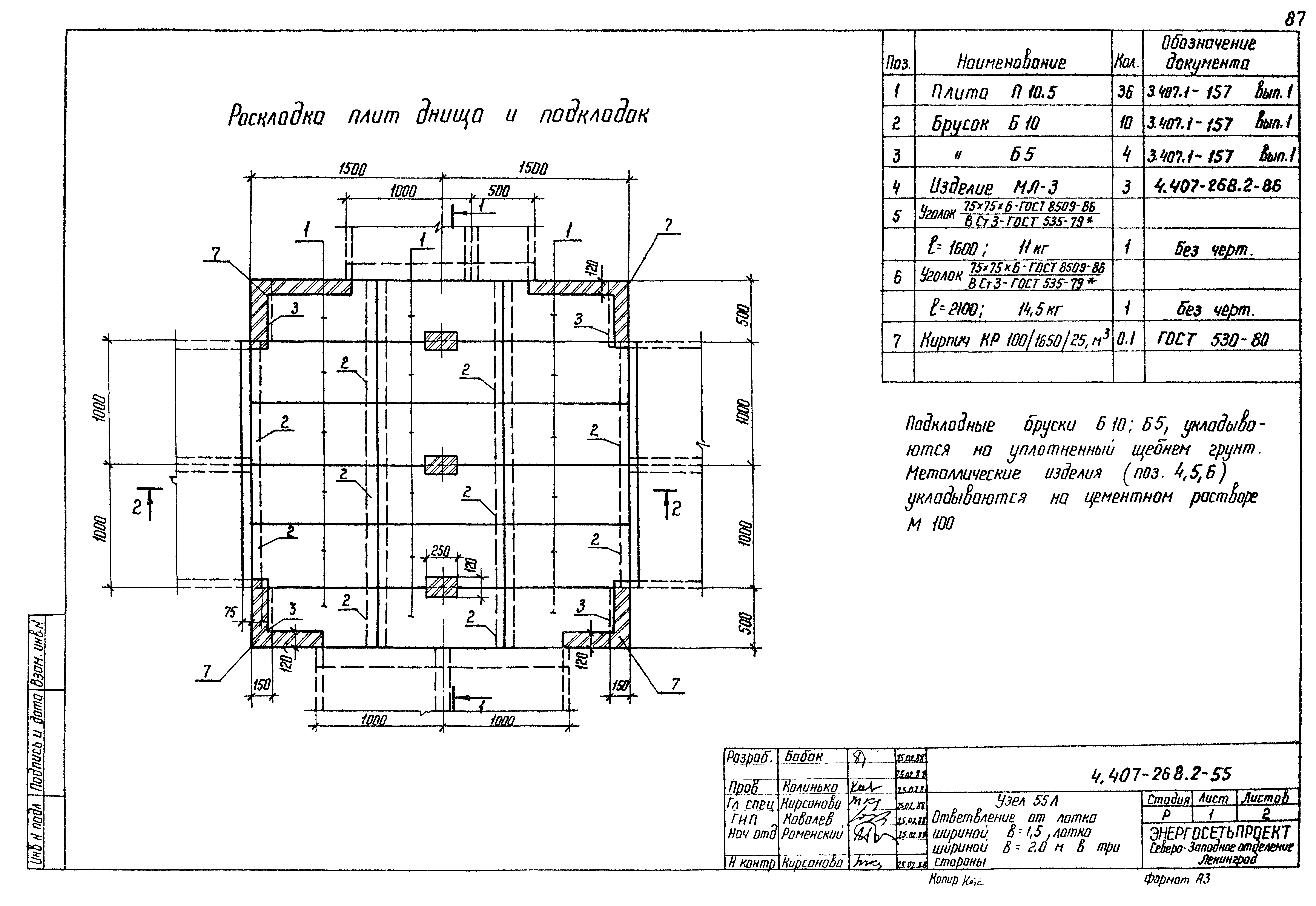 Серия 4.407-268