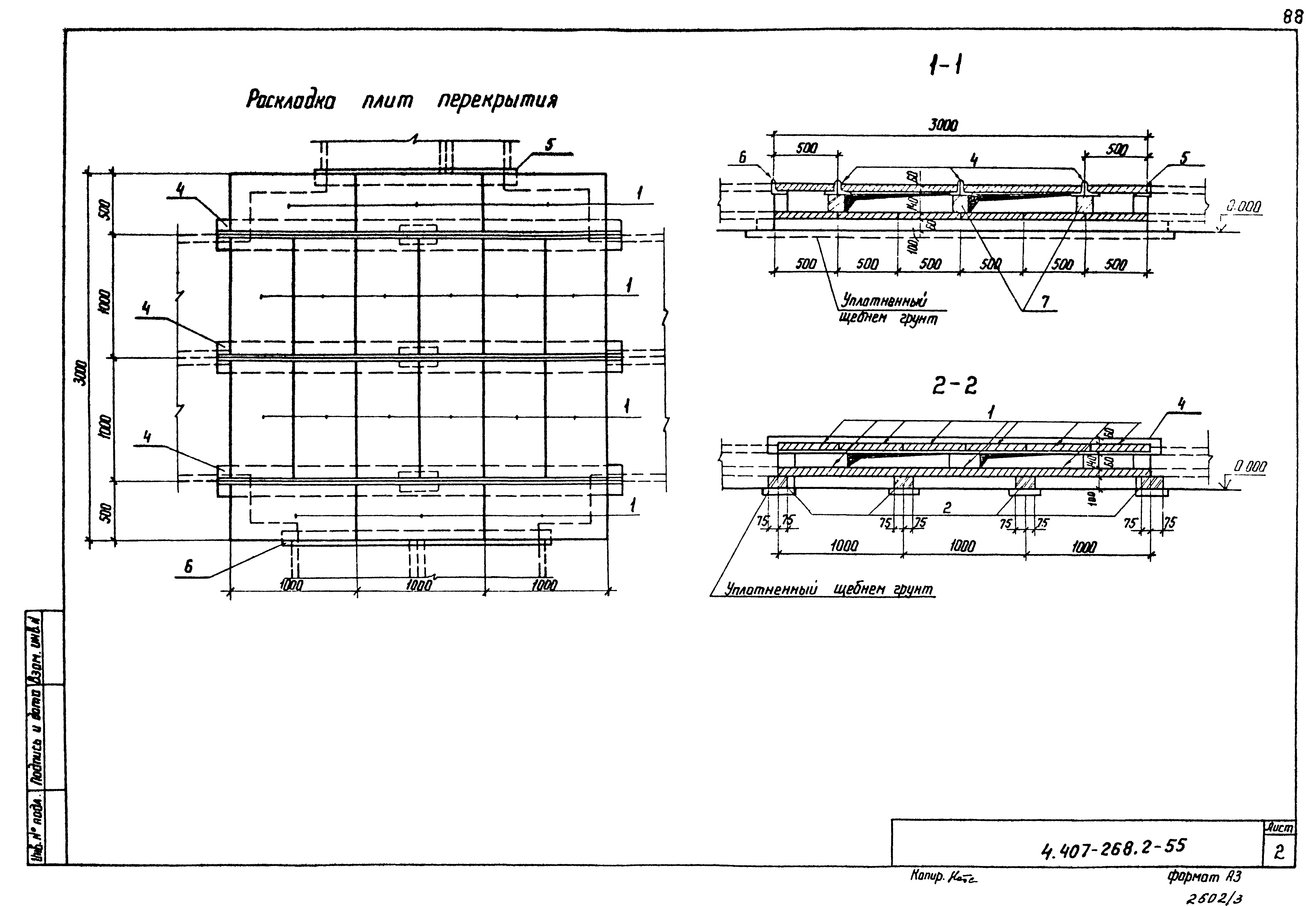 Серия 4.407-268