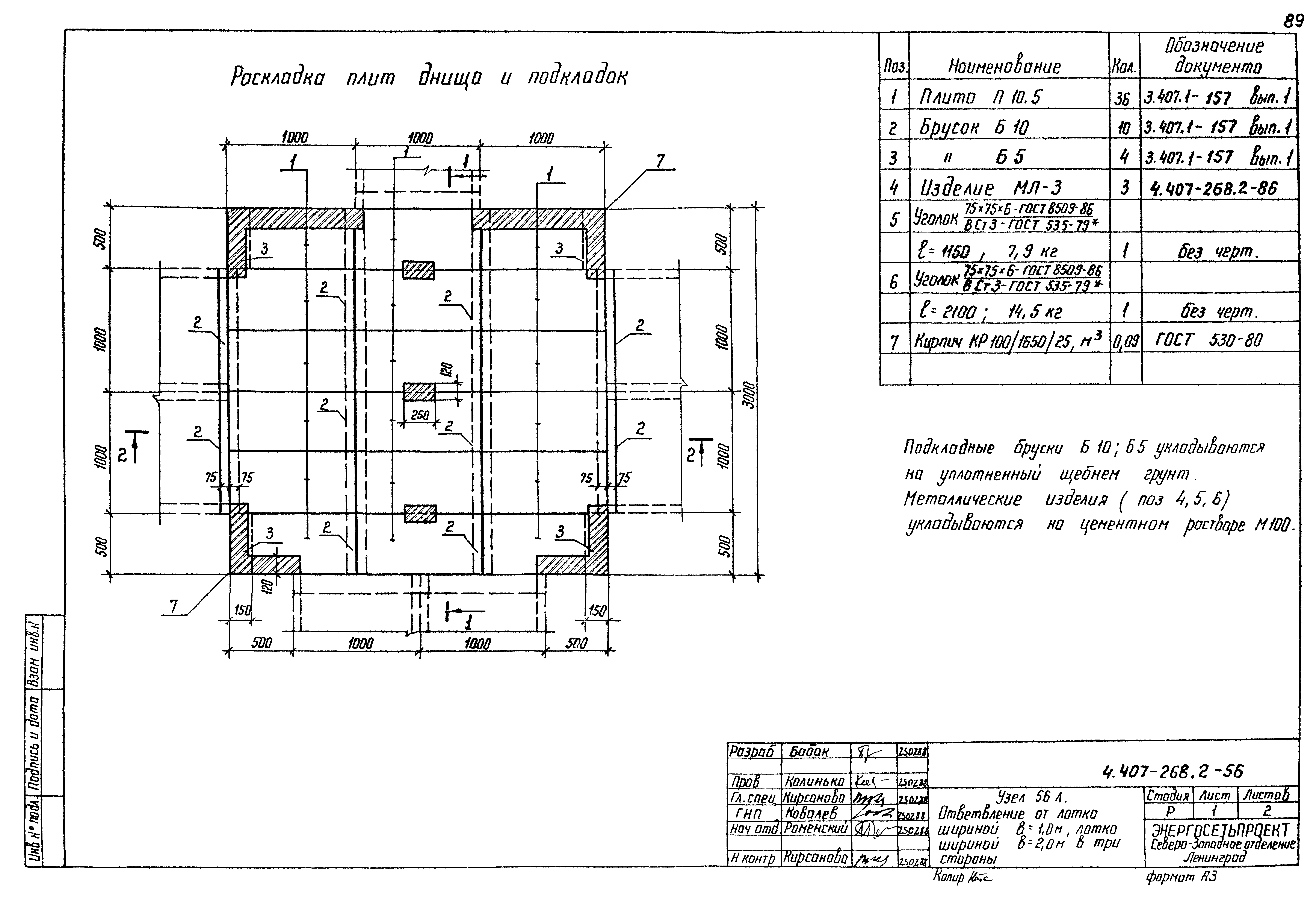 Серия 4.407-268