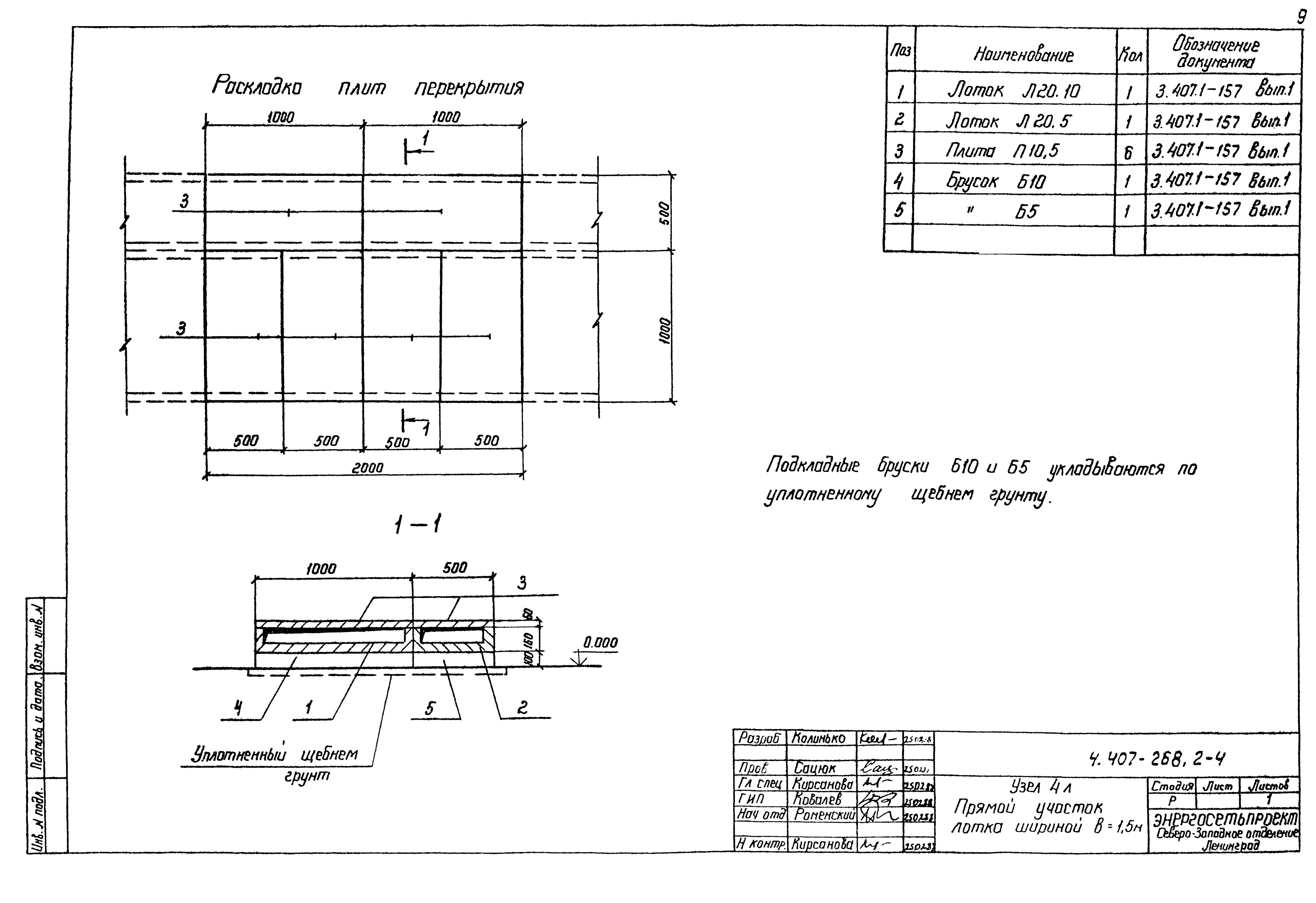 Серия 4.407-268