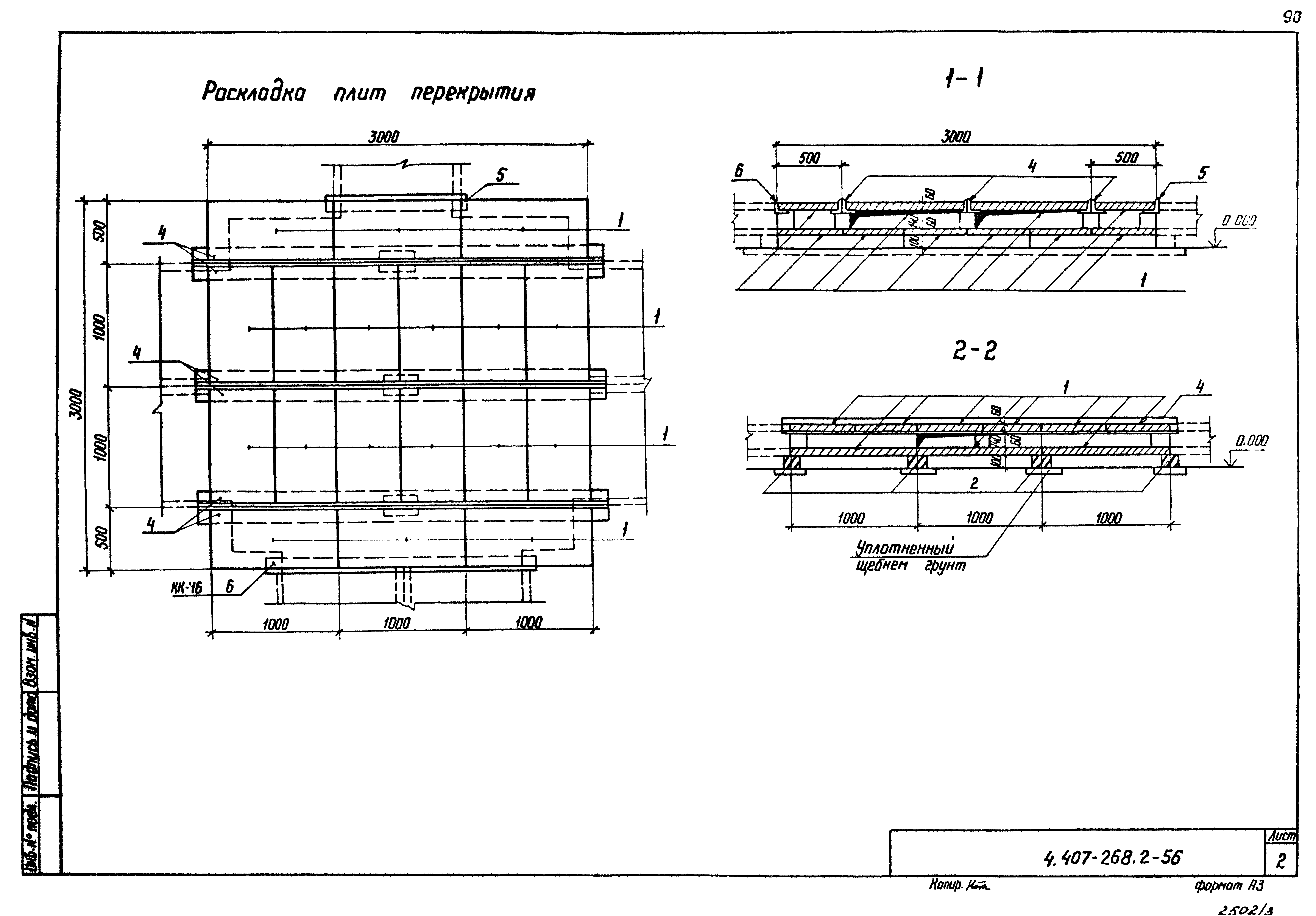 Серия 4.407-268