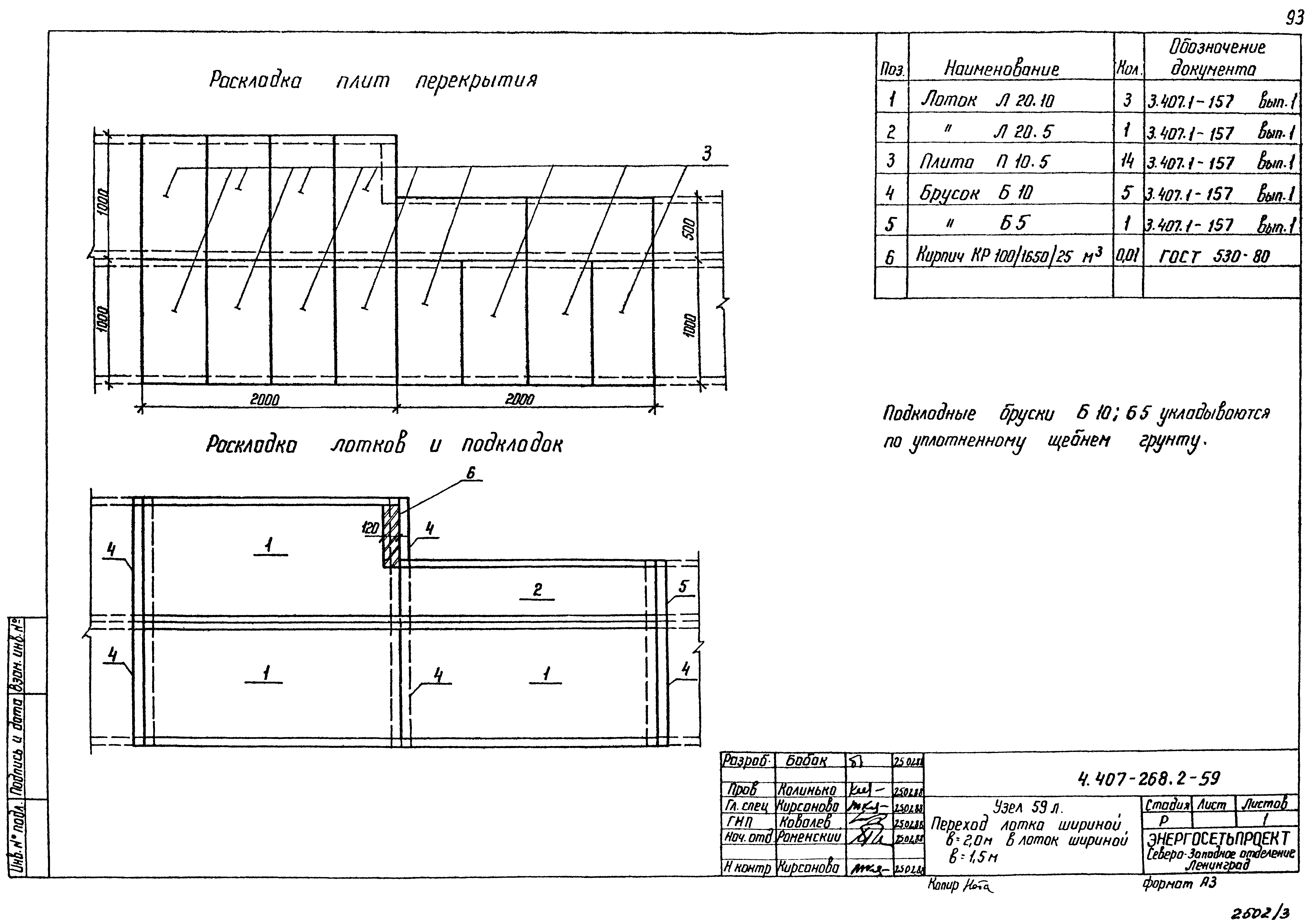 Серия 4.407-268