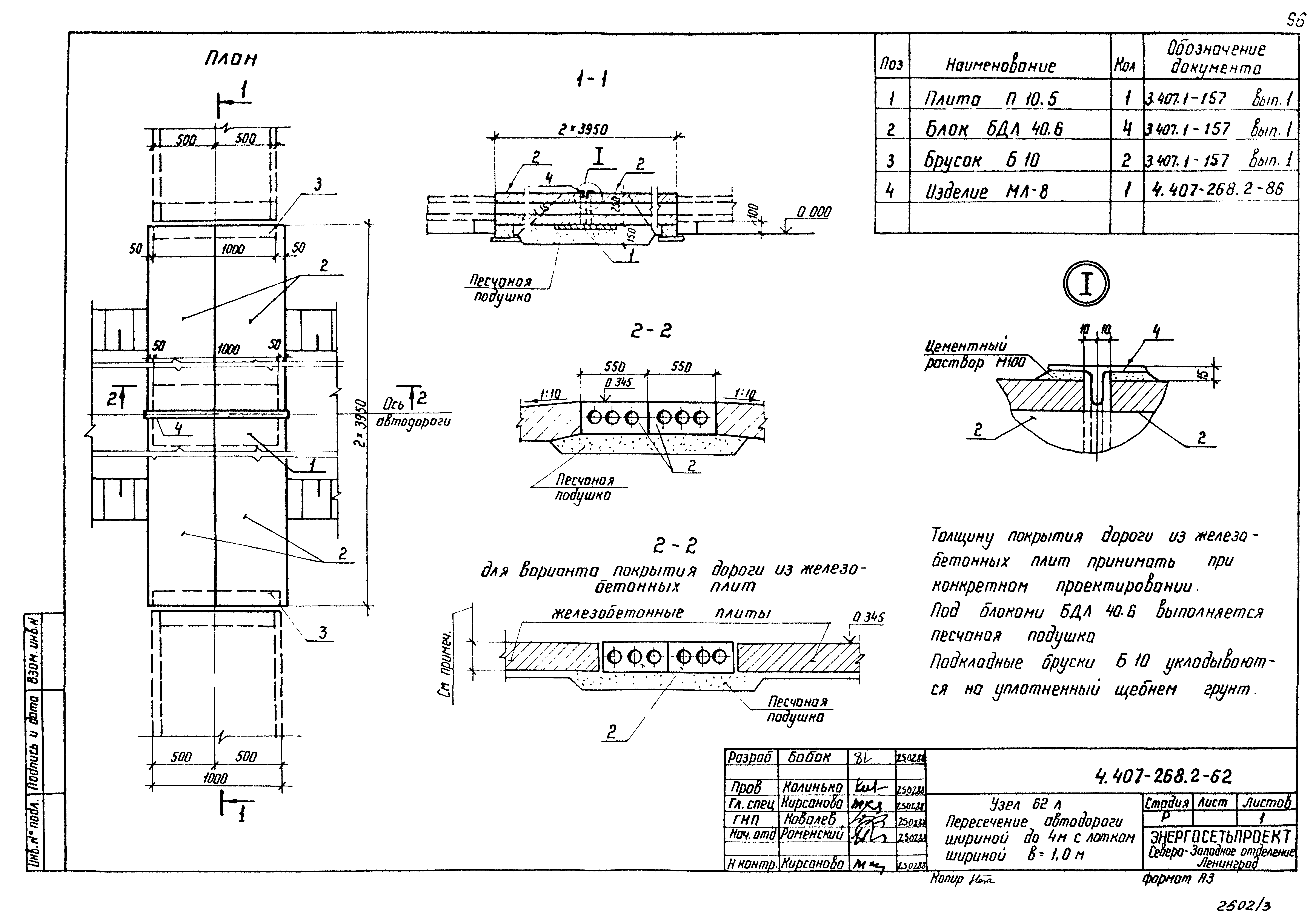 Серия 4.407-268