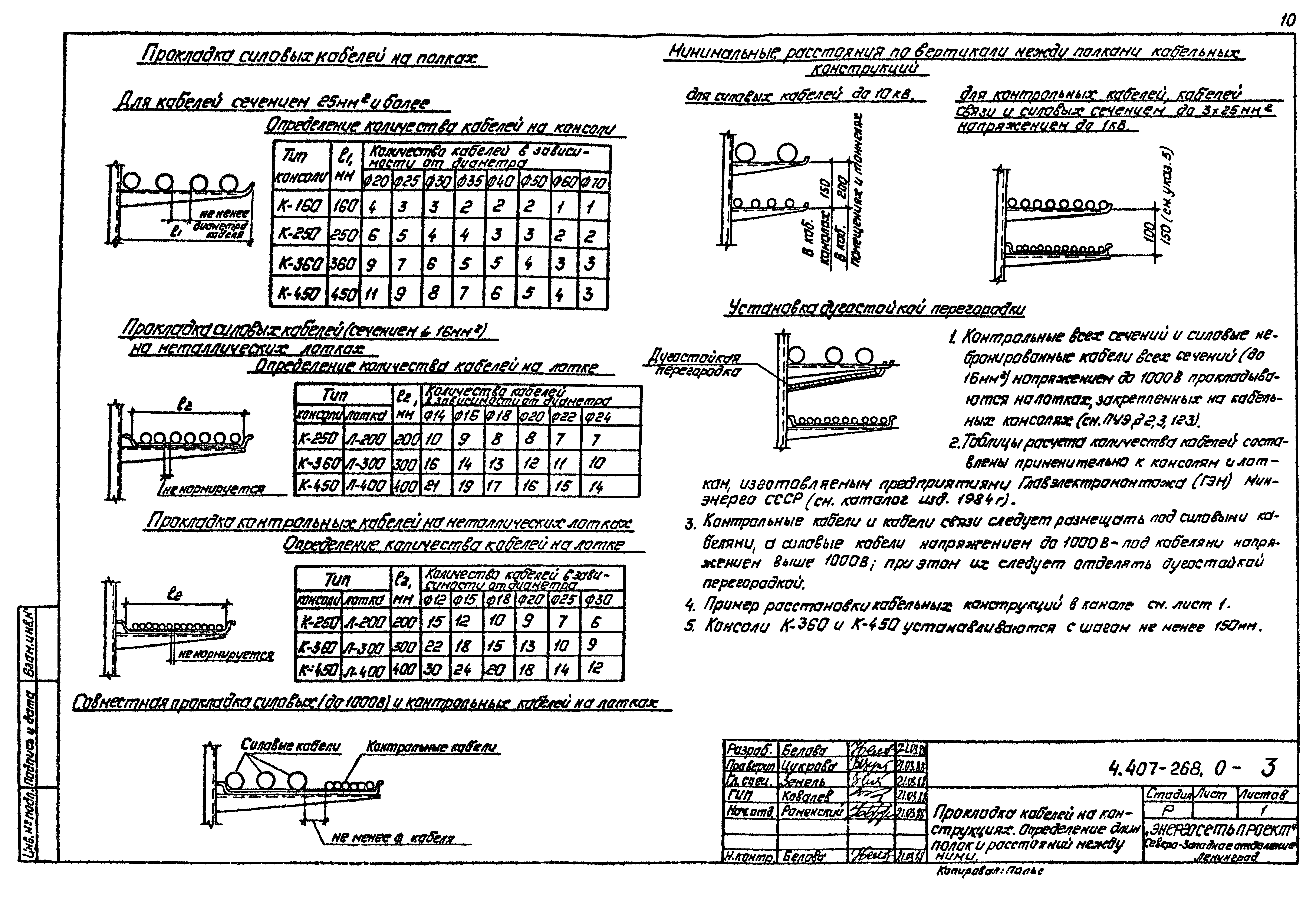 Серия 4.407-268