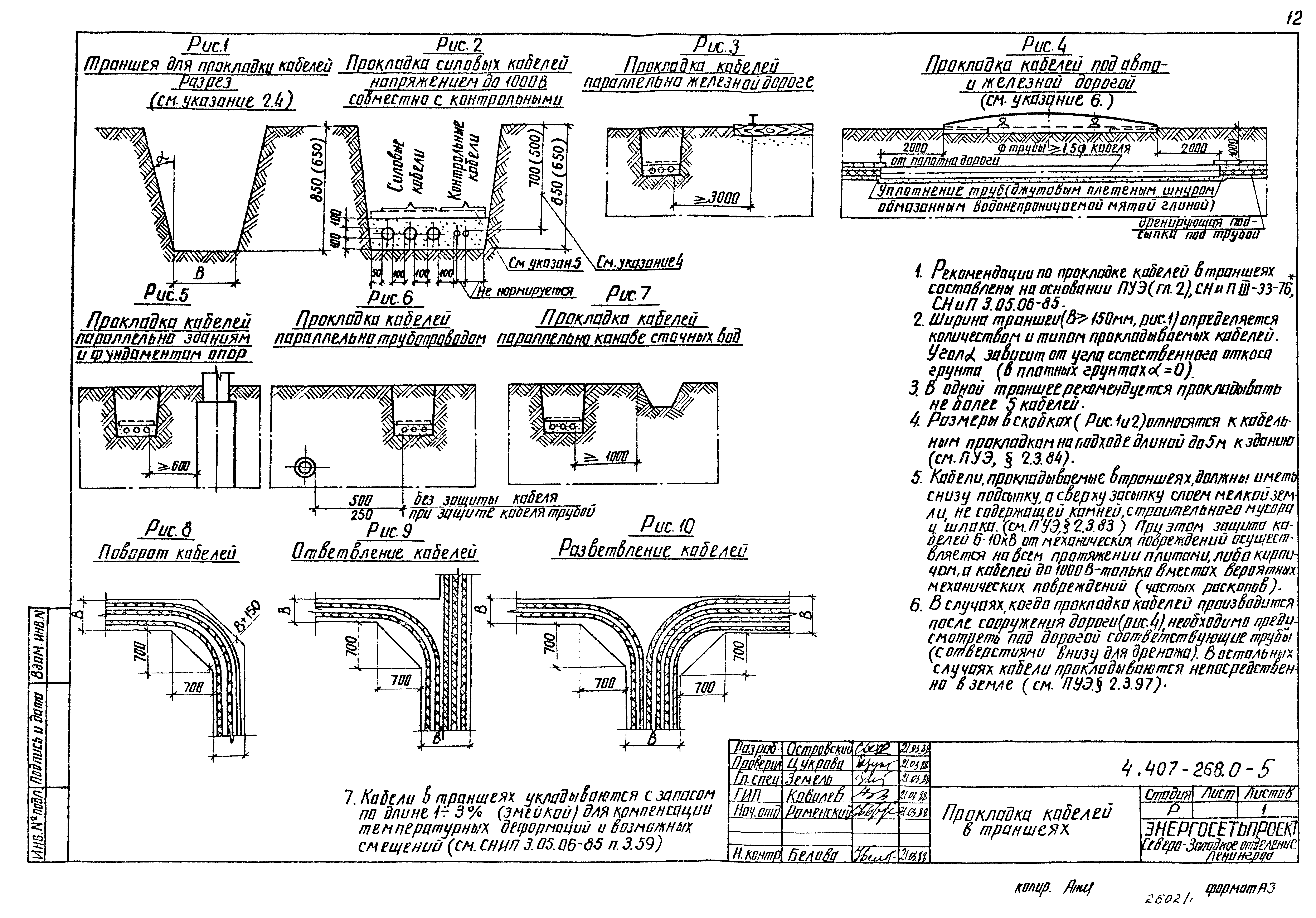 Серия 4.407-268