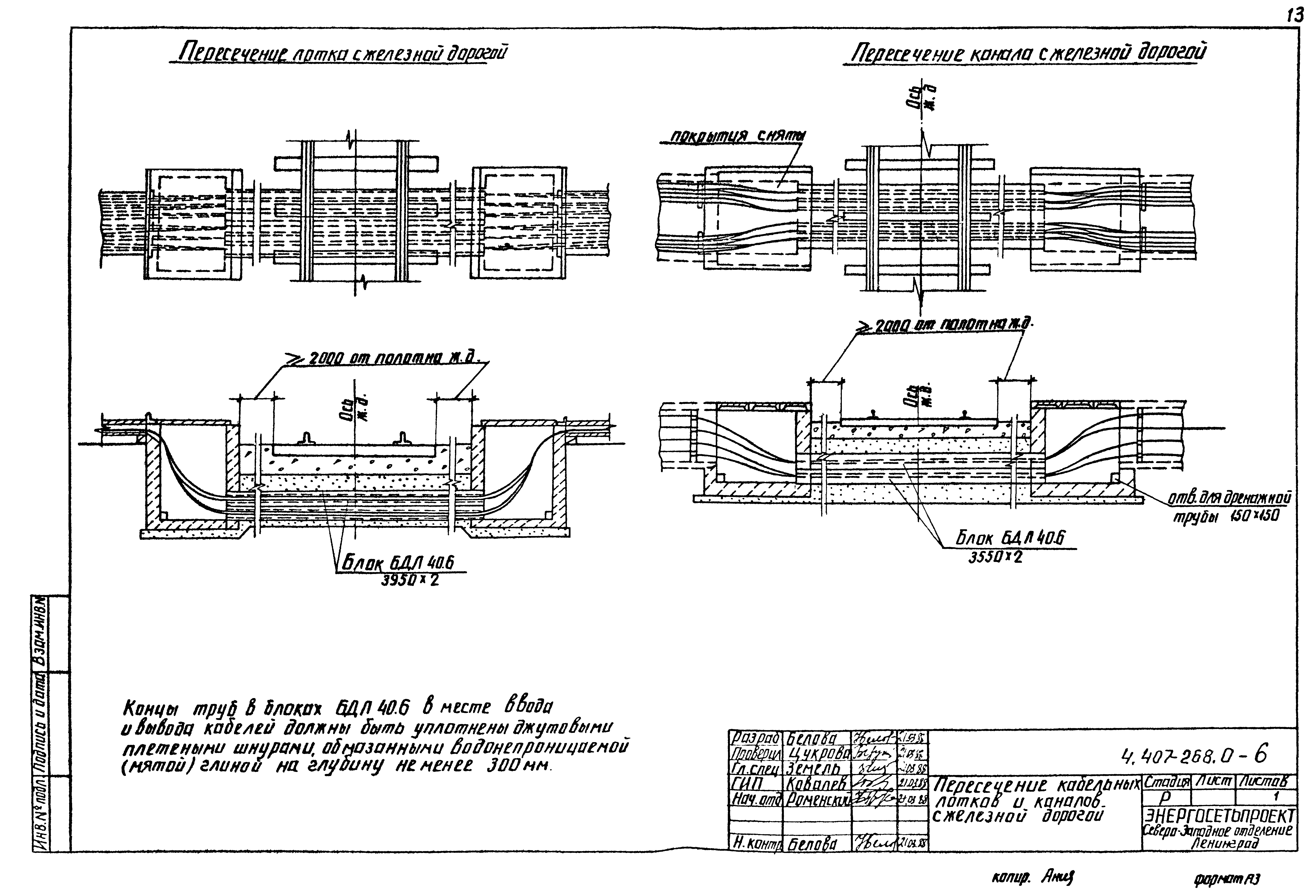 Серия 4.407-268