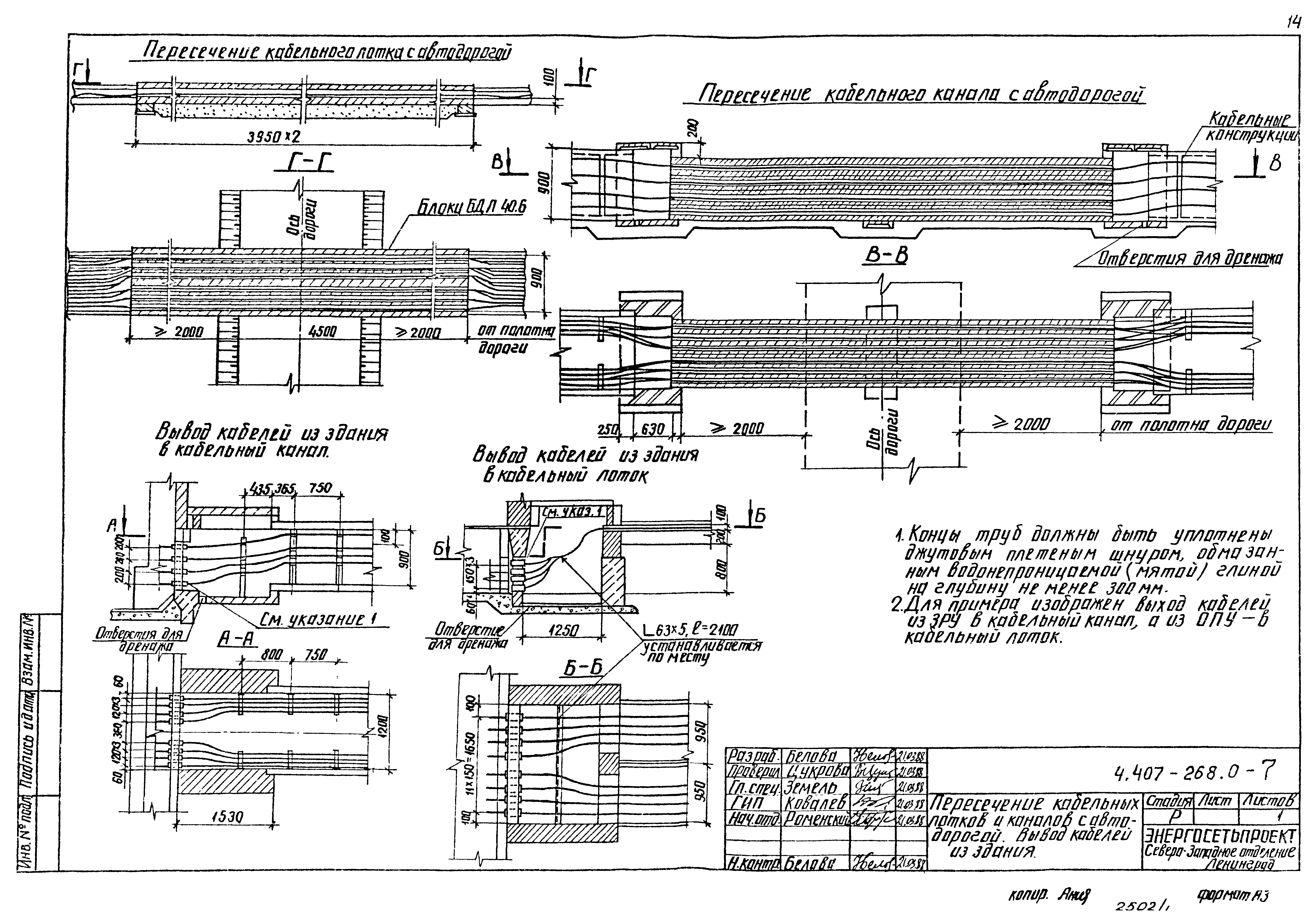 Серия 4.407-268