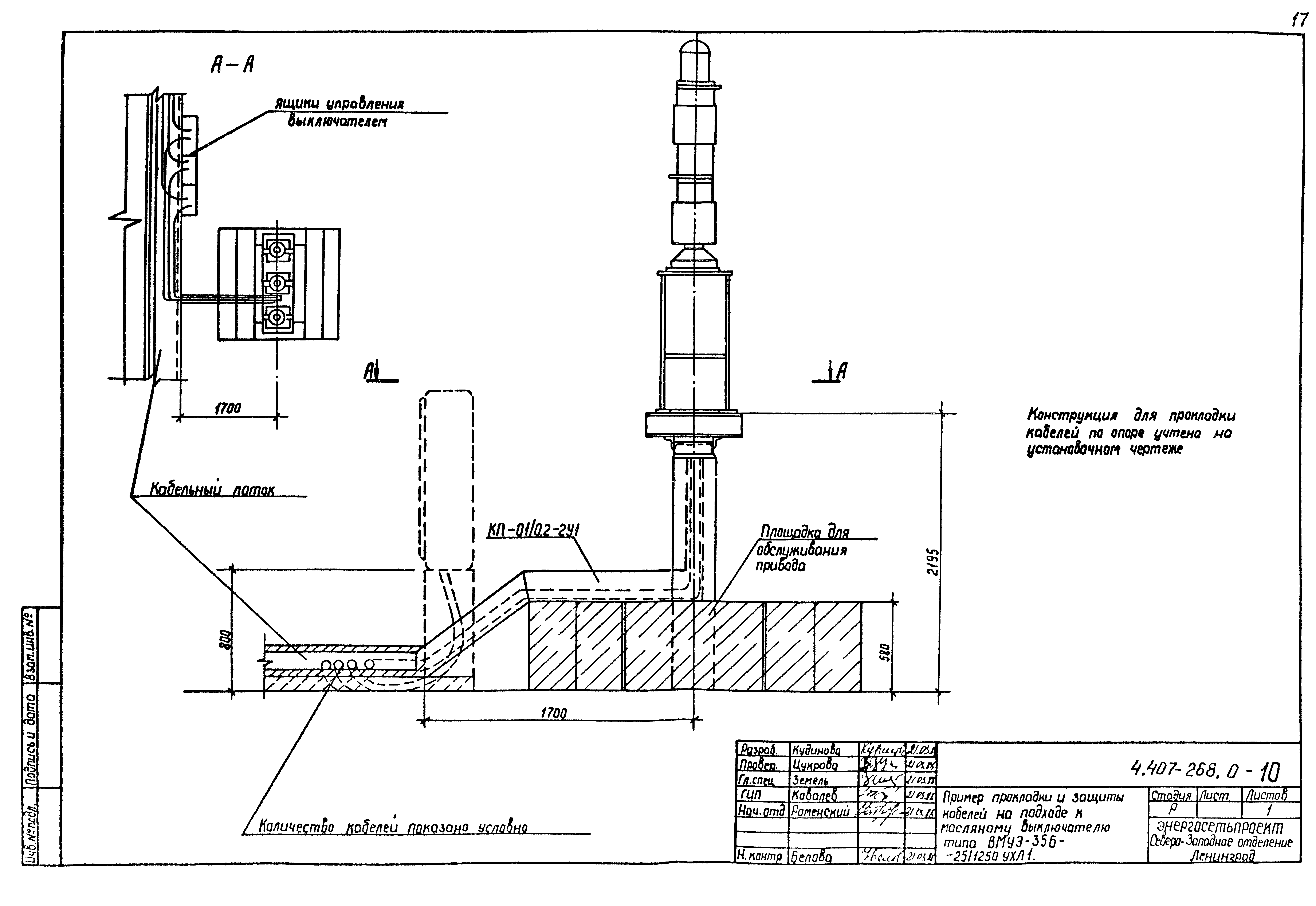 Серия 4.407-268