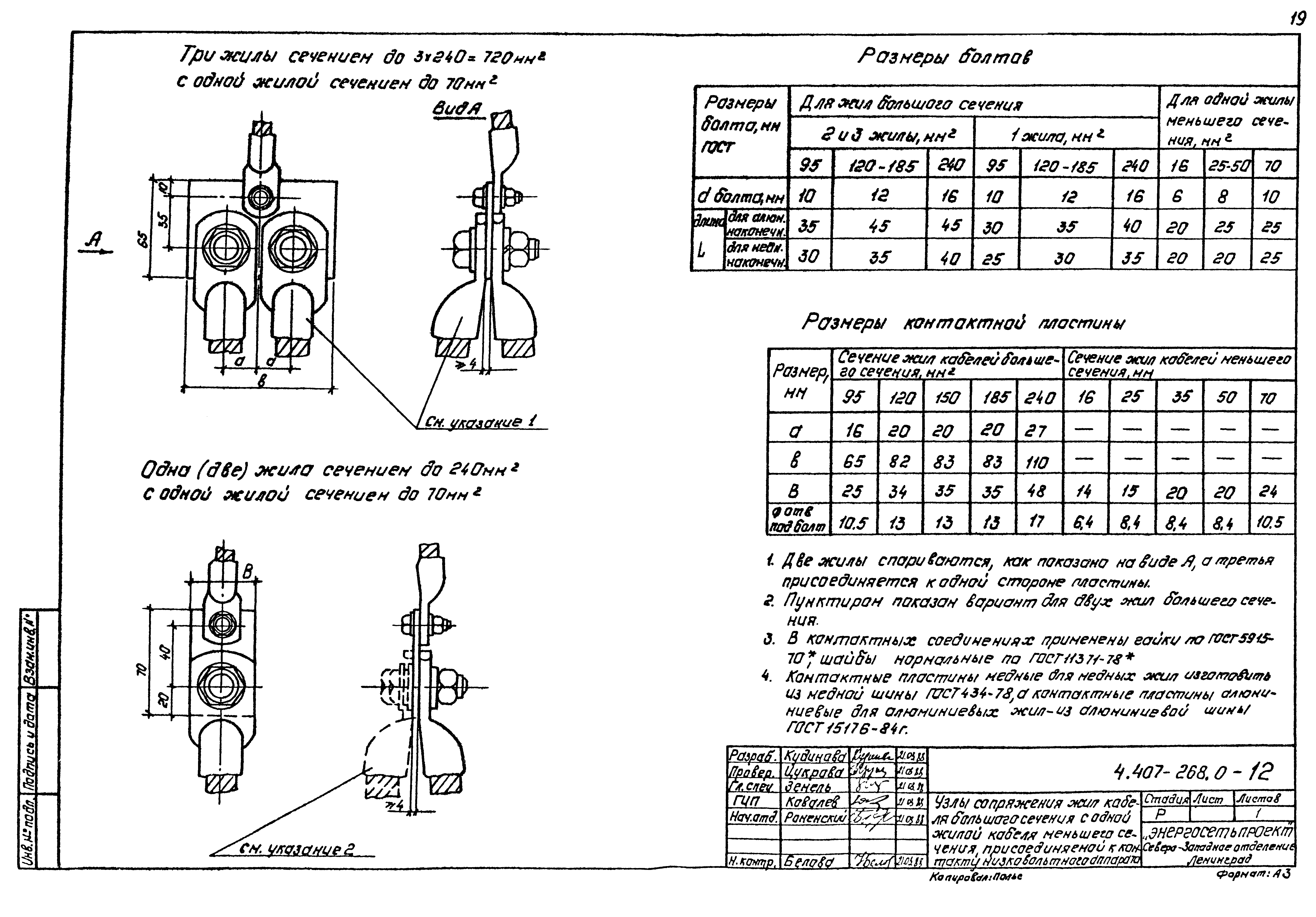 Серия 4.407-268