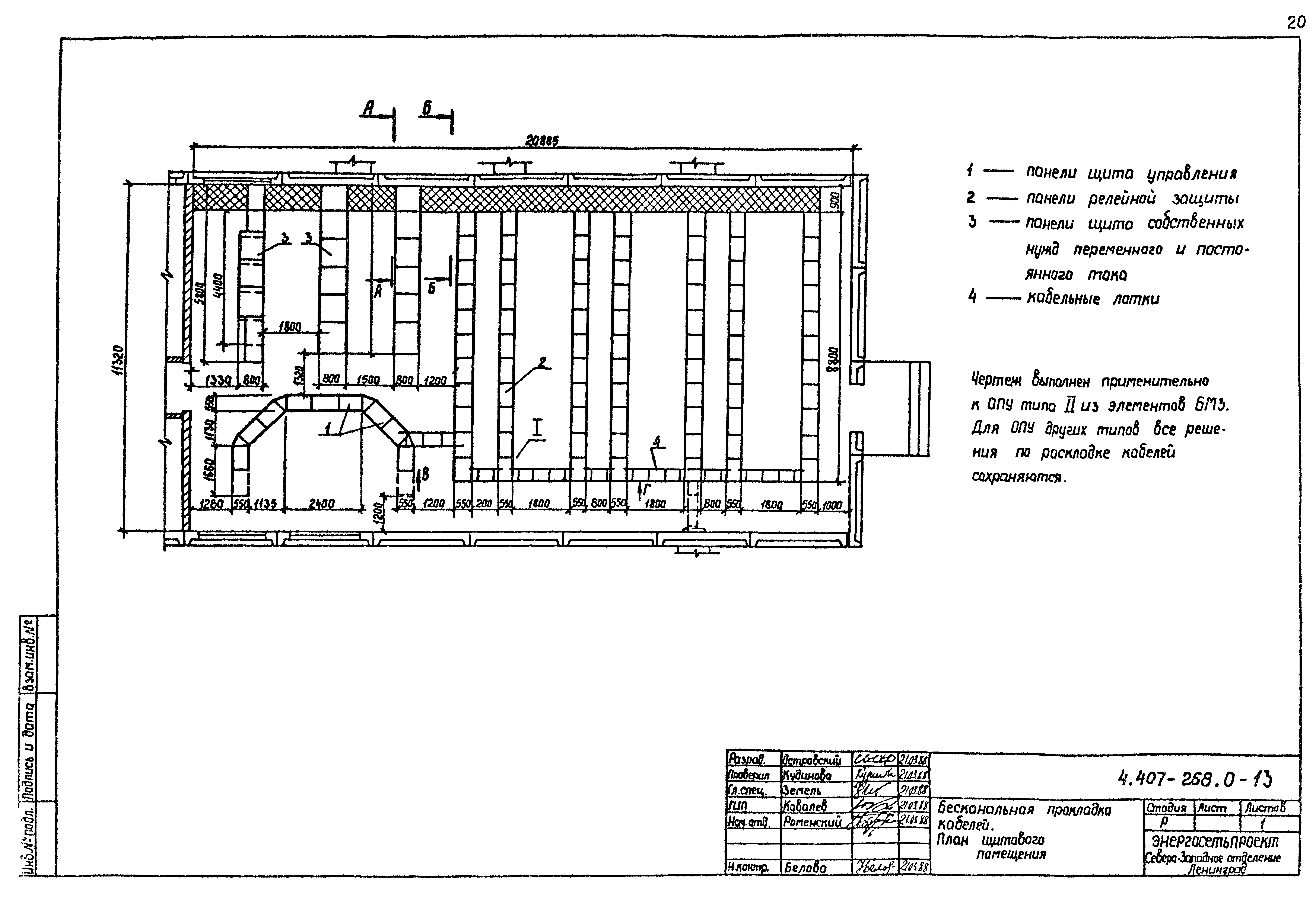 Серия 4.407-268