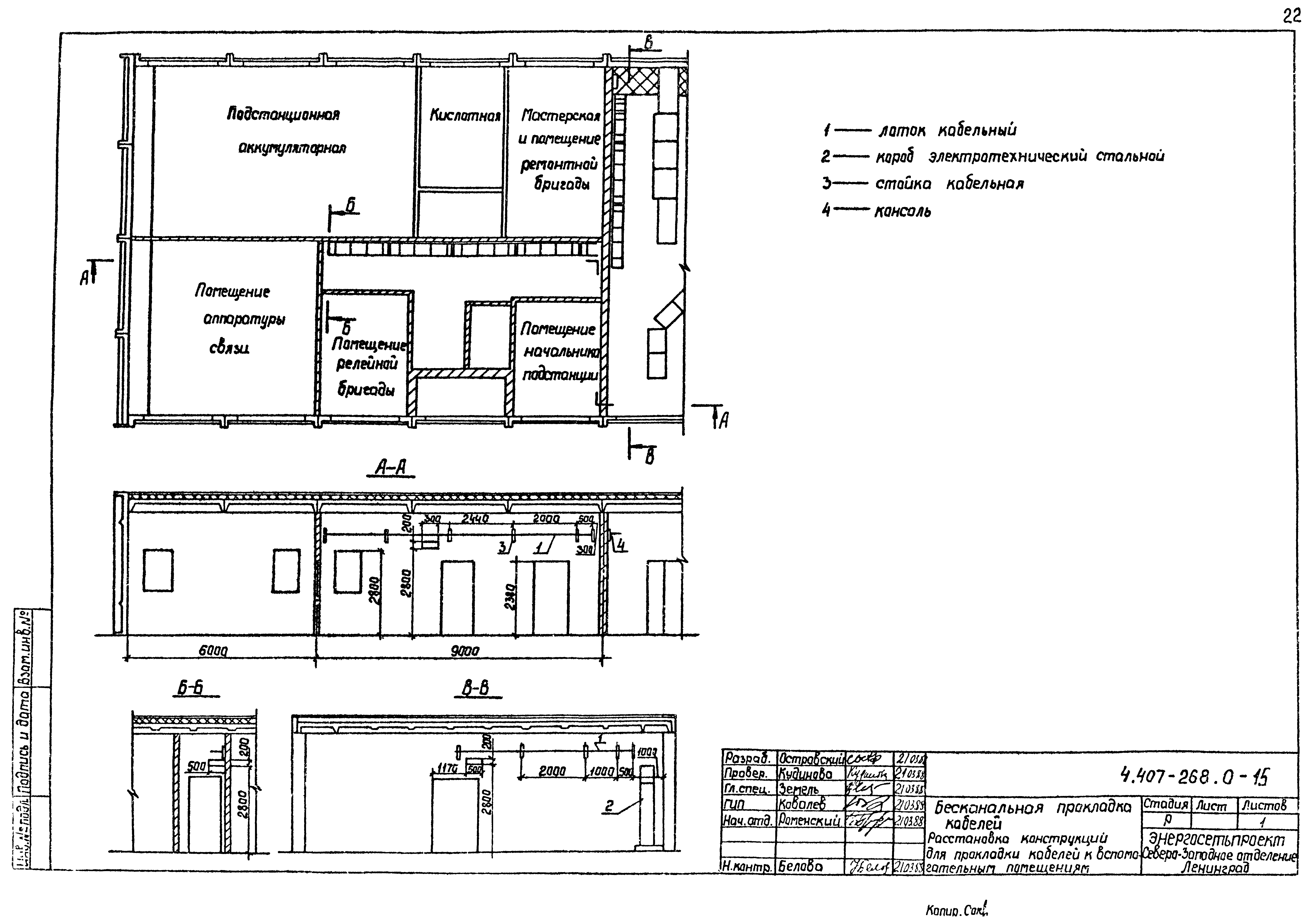 Серия 4.407-268