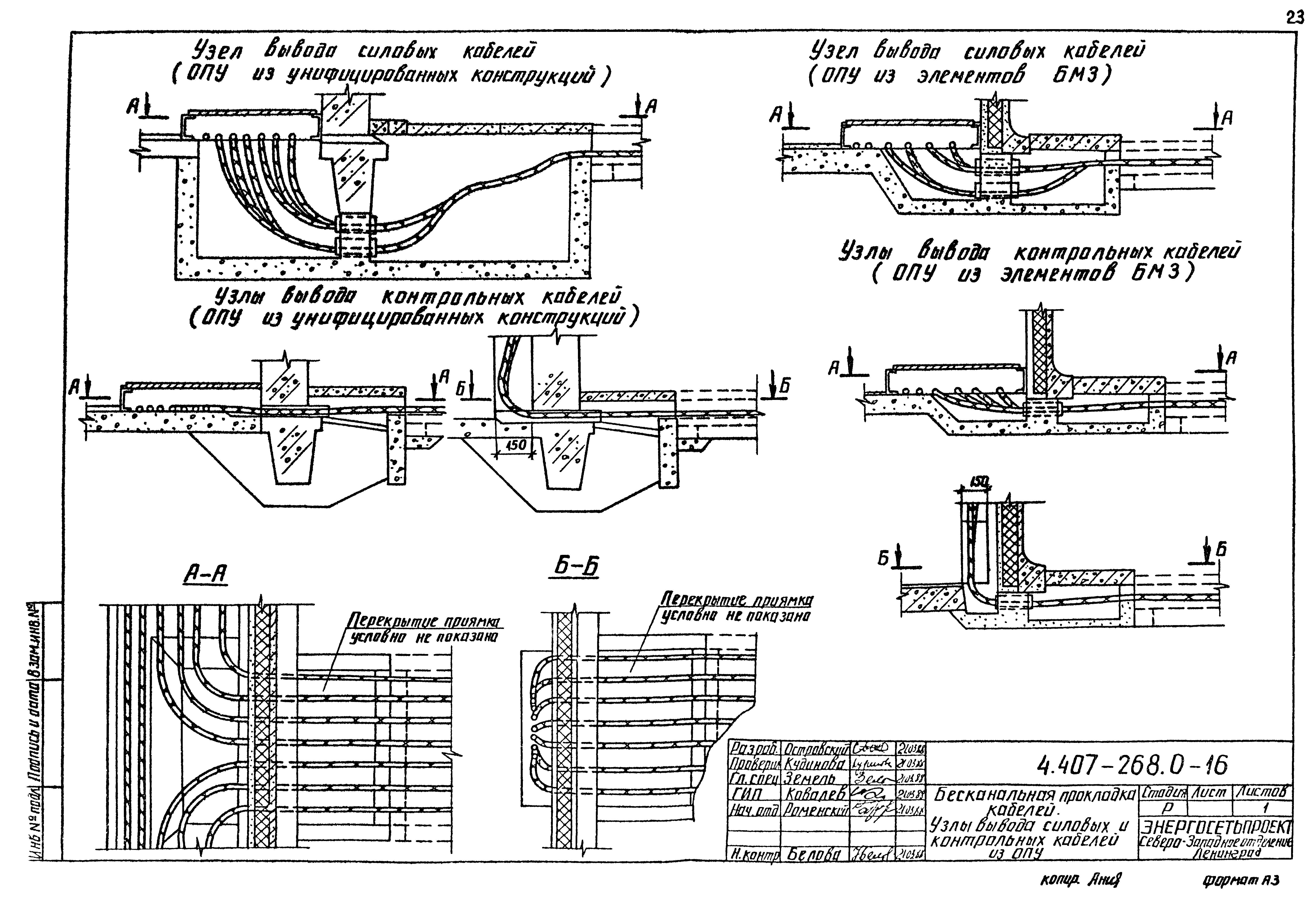 Серия 4.407-268