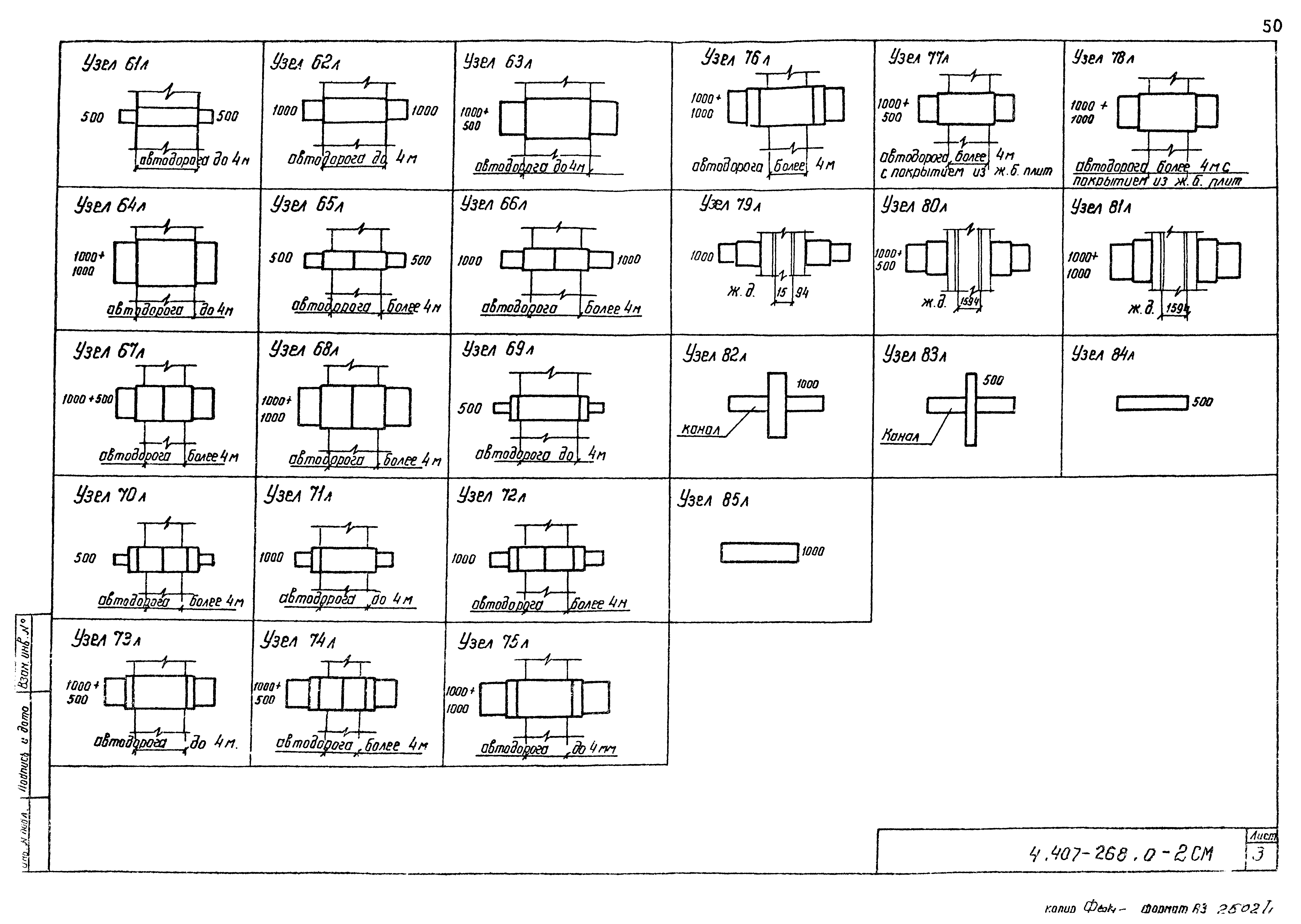 Серия 4.407-268