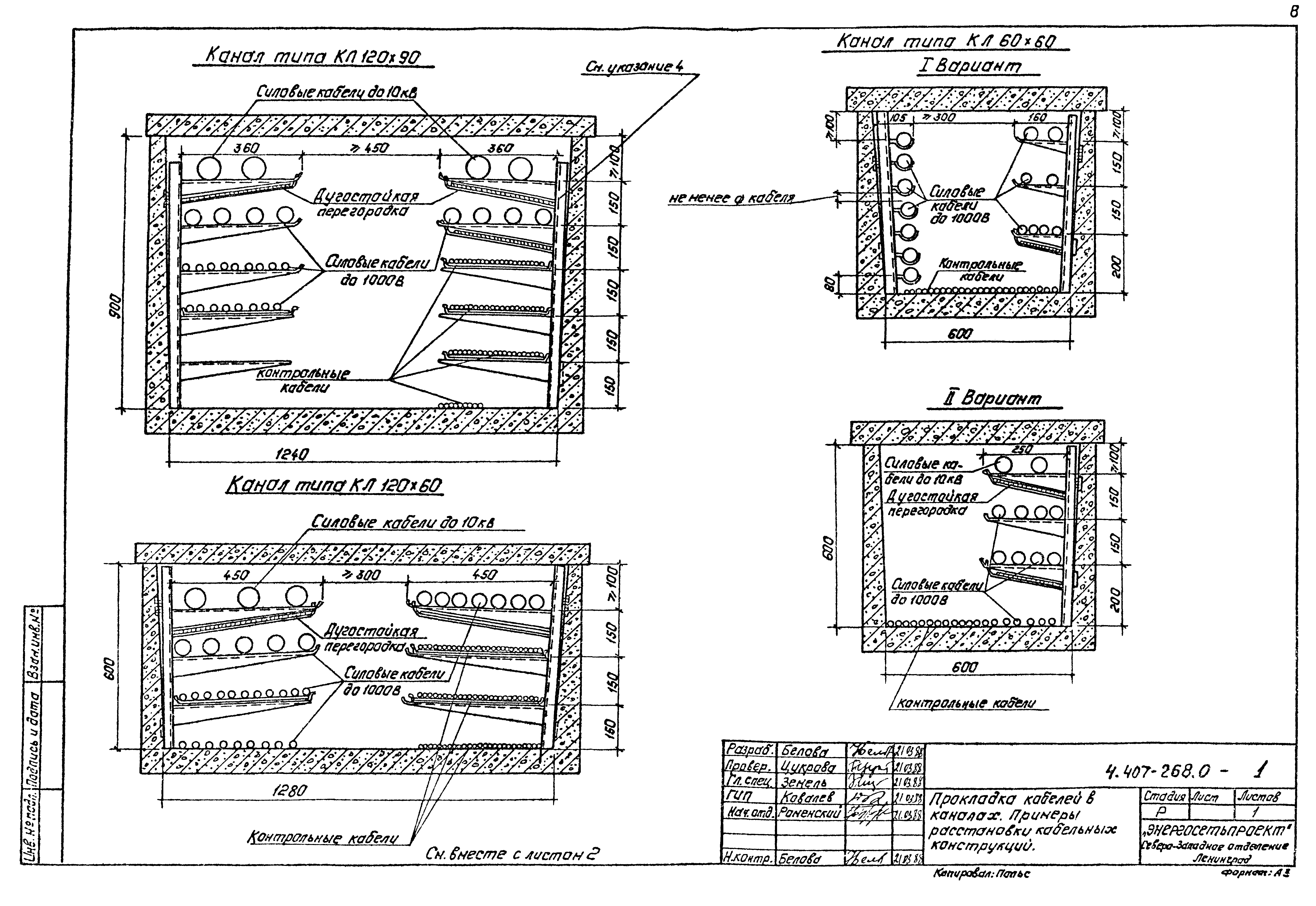 Серия 4.407-268