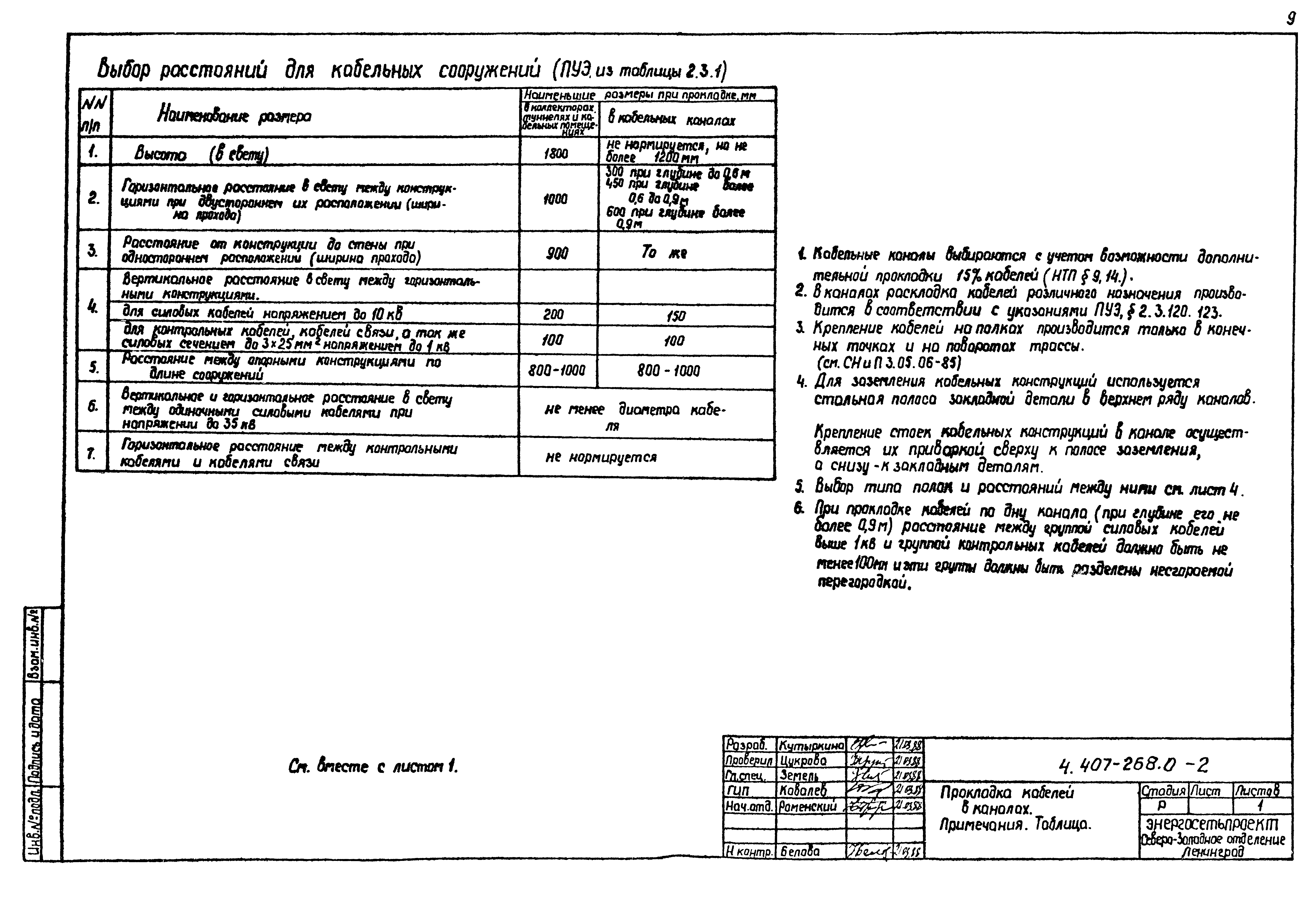 Серия 4.407-268