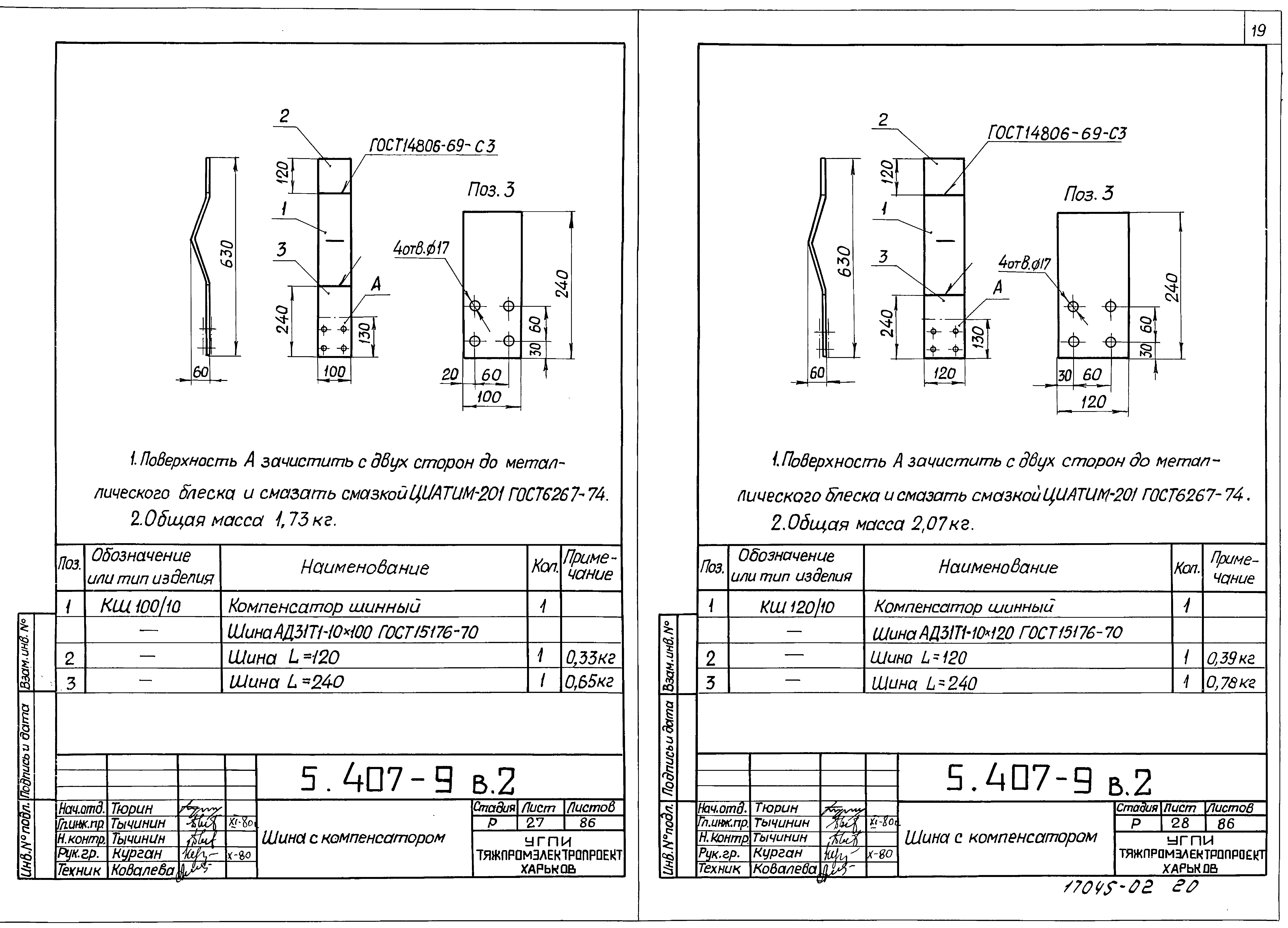 Серия 5.407-9