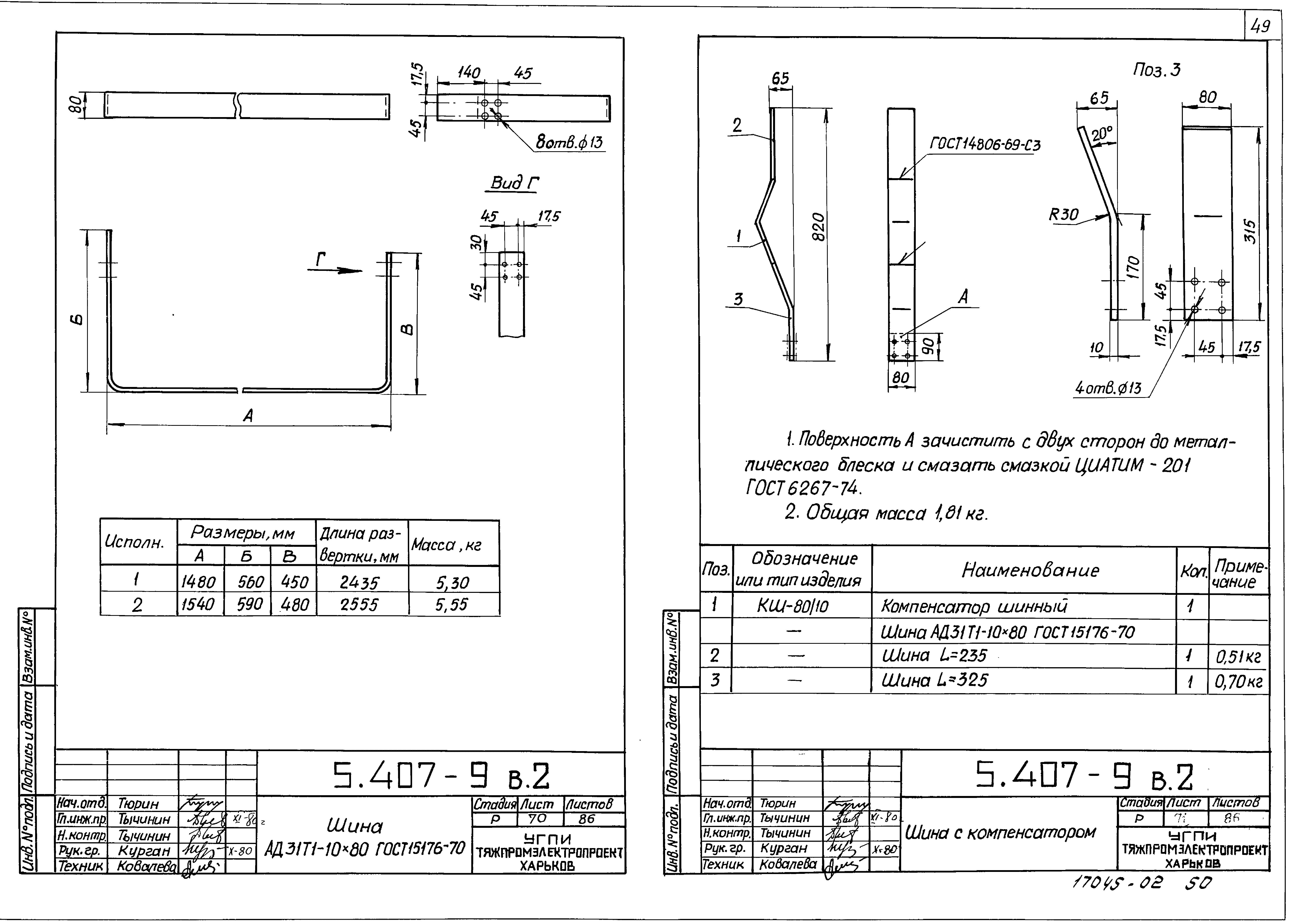 Серия 5.407-9