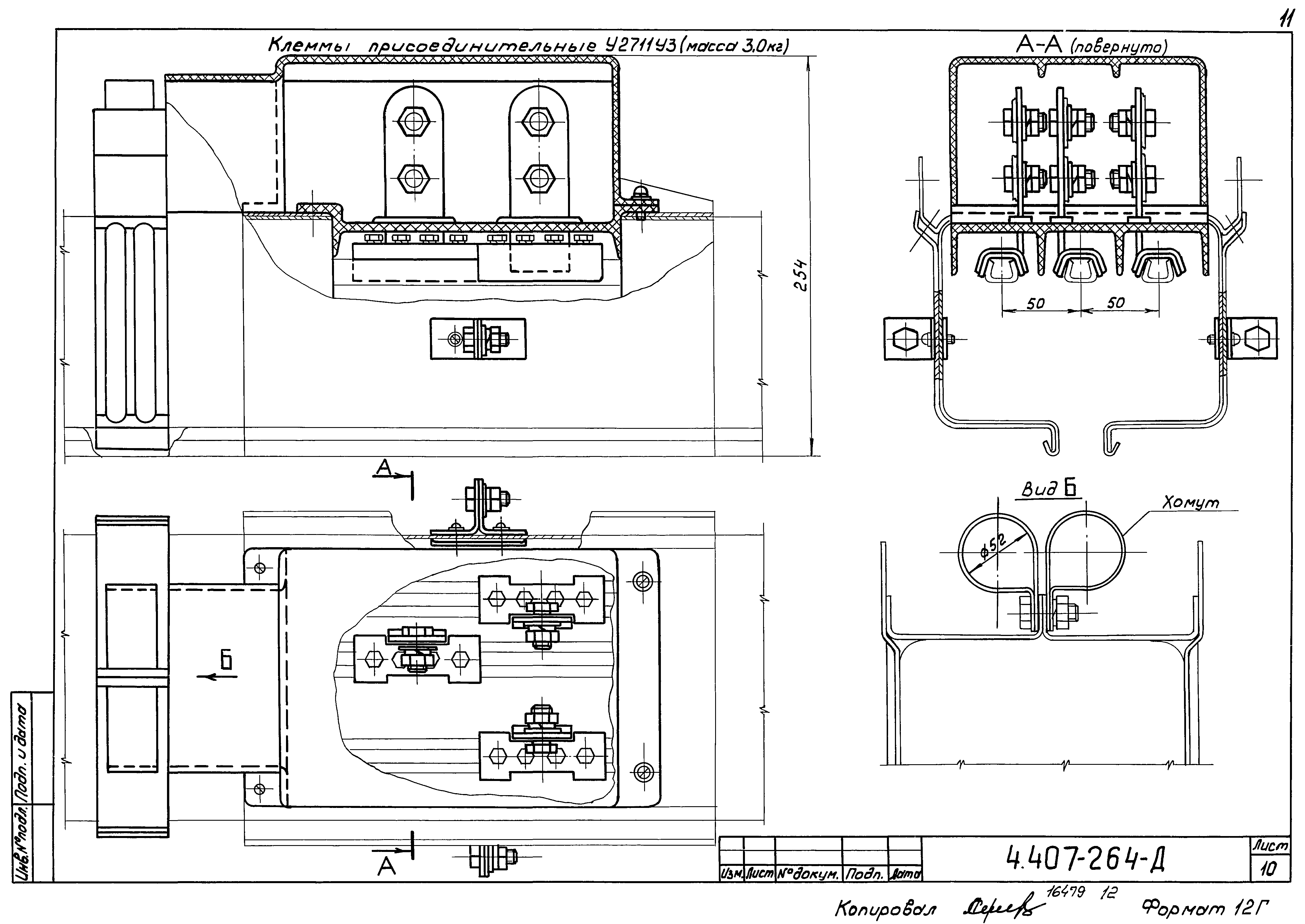 Серия 4.407-264