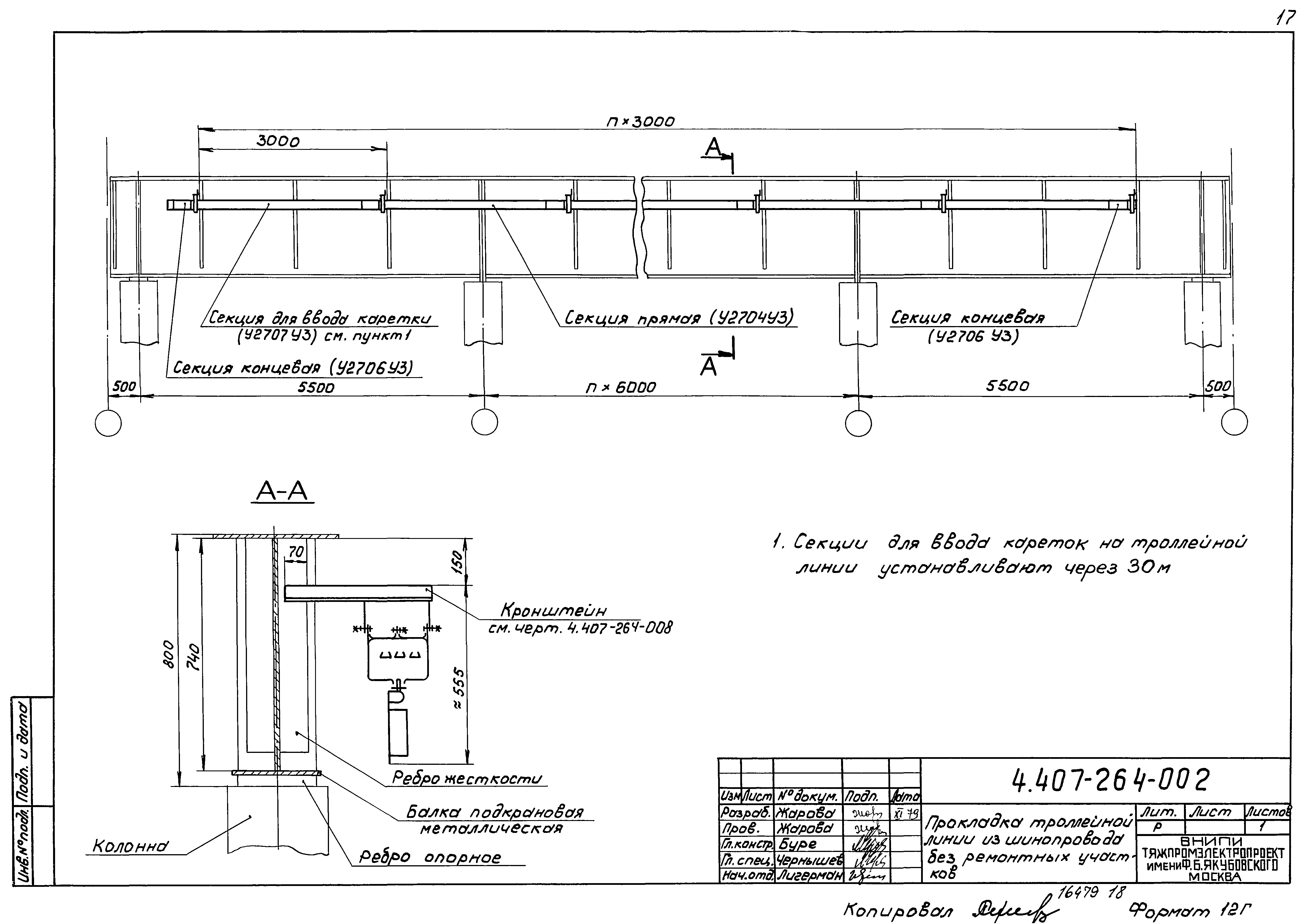 Серия 4.407-264