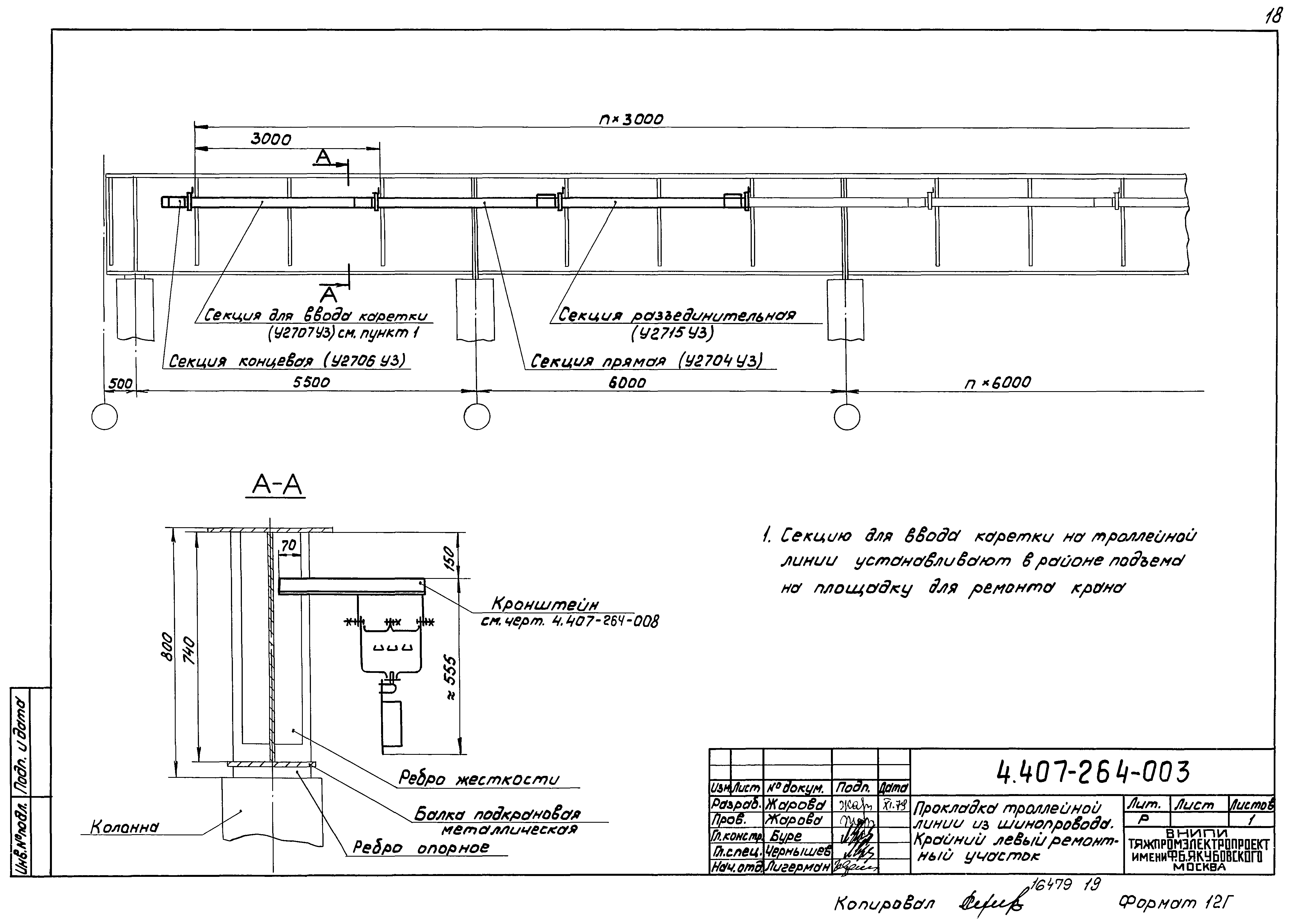 Серия 4.407-264