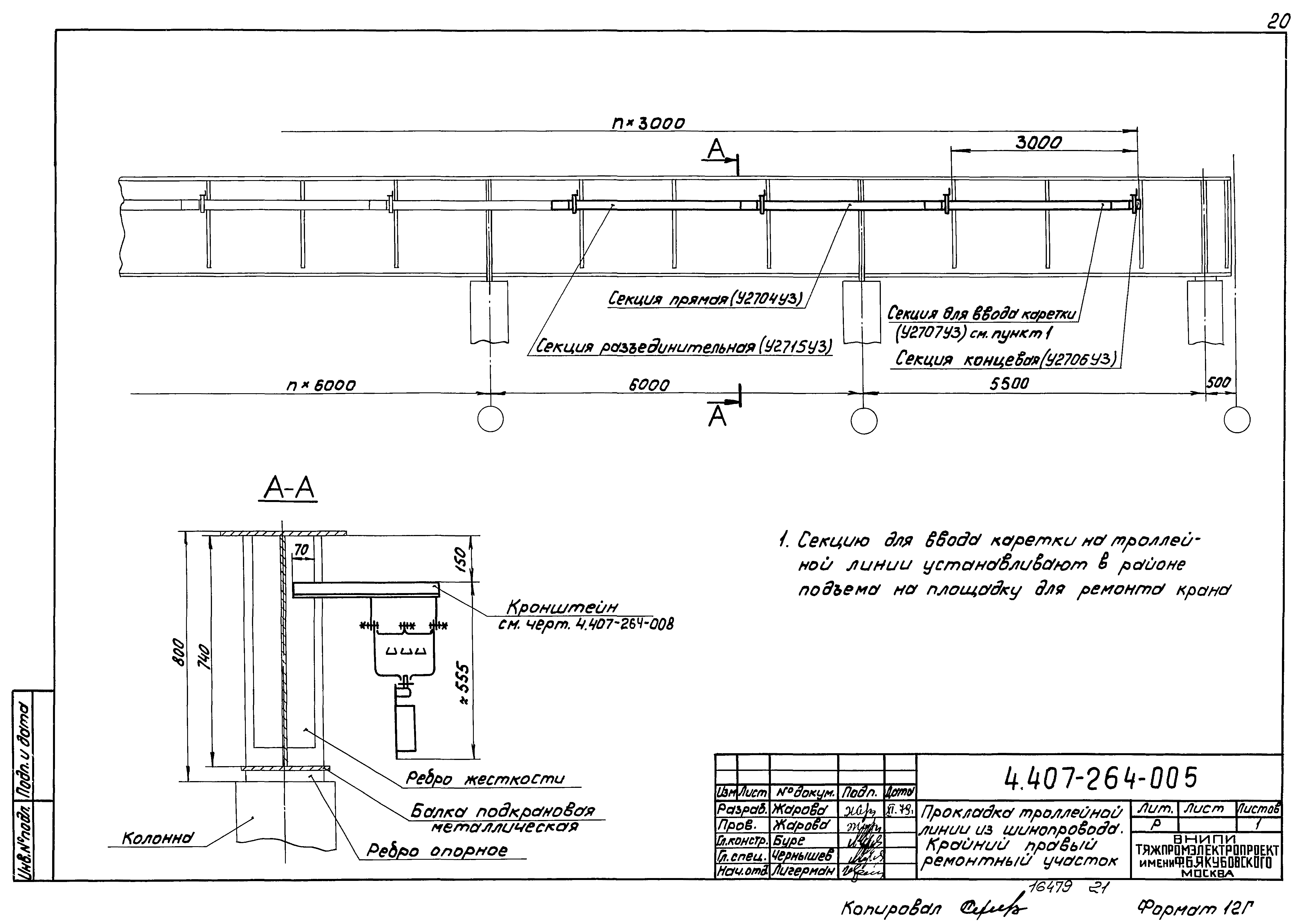 Серия 4.407-264