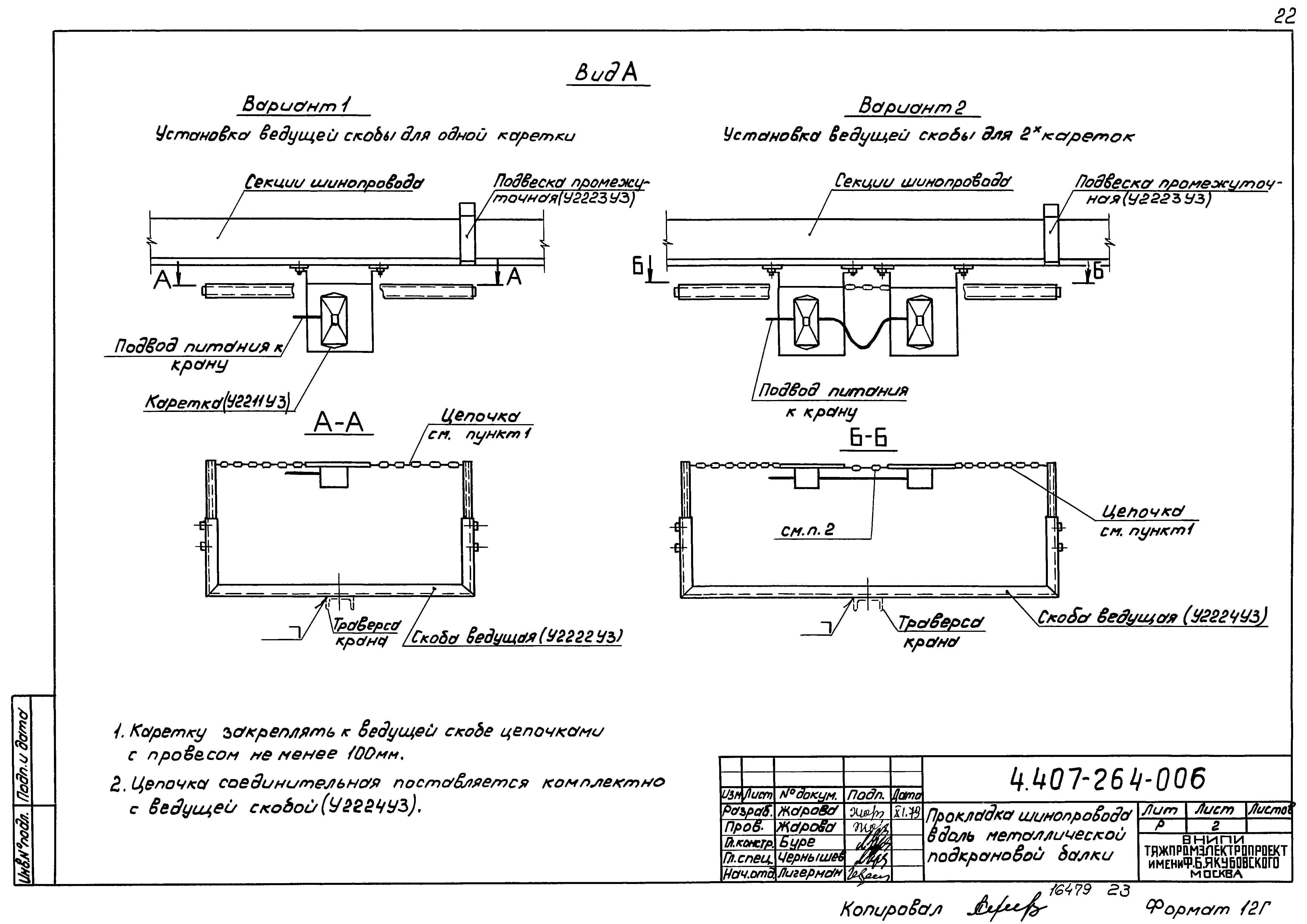 Серия 4.407-264