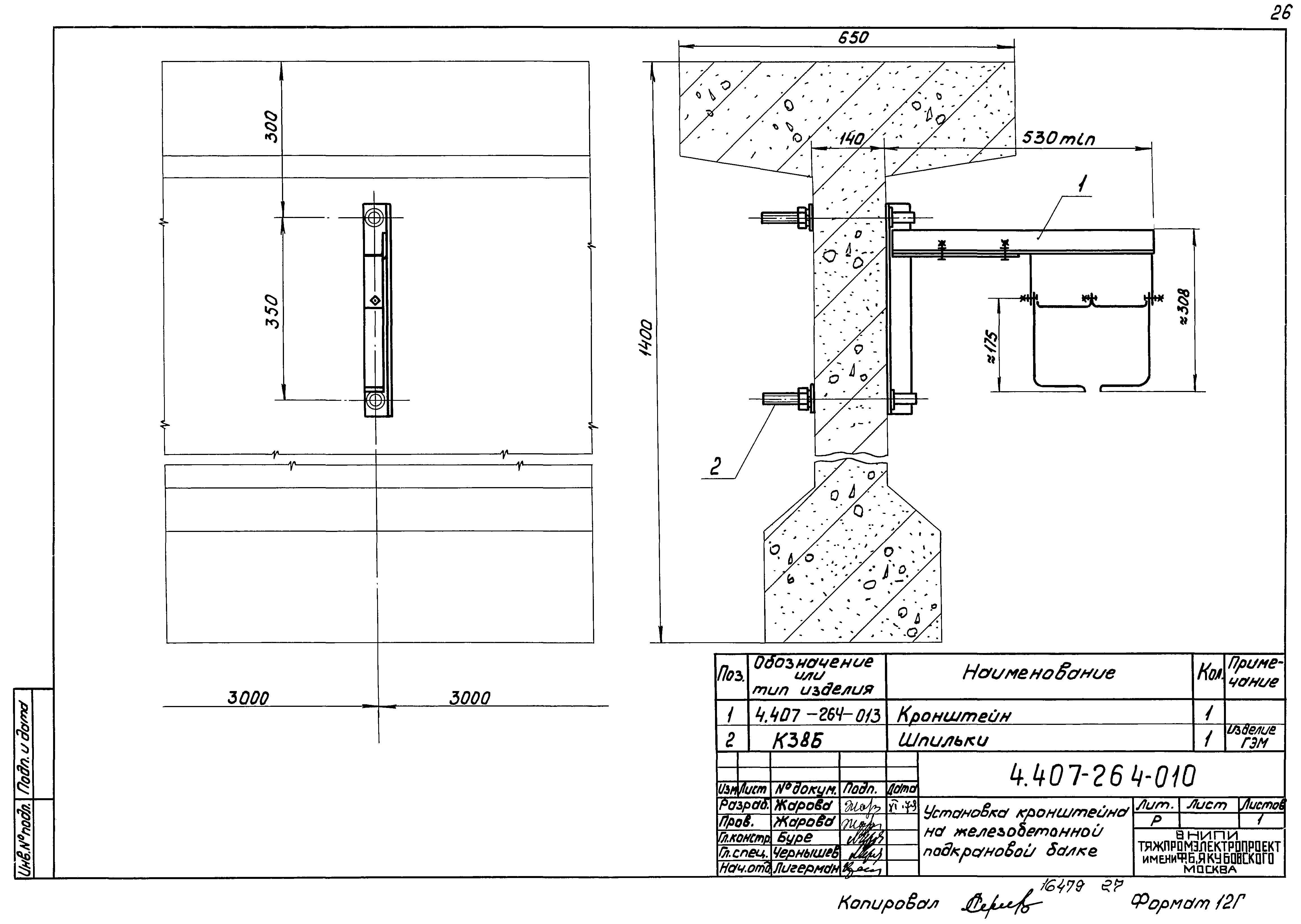 Серия 4.407-264