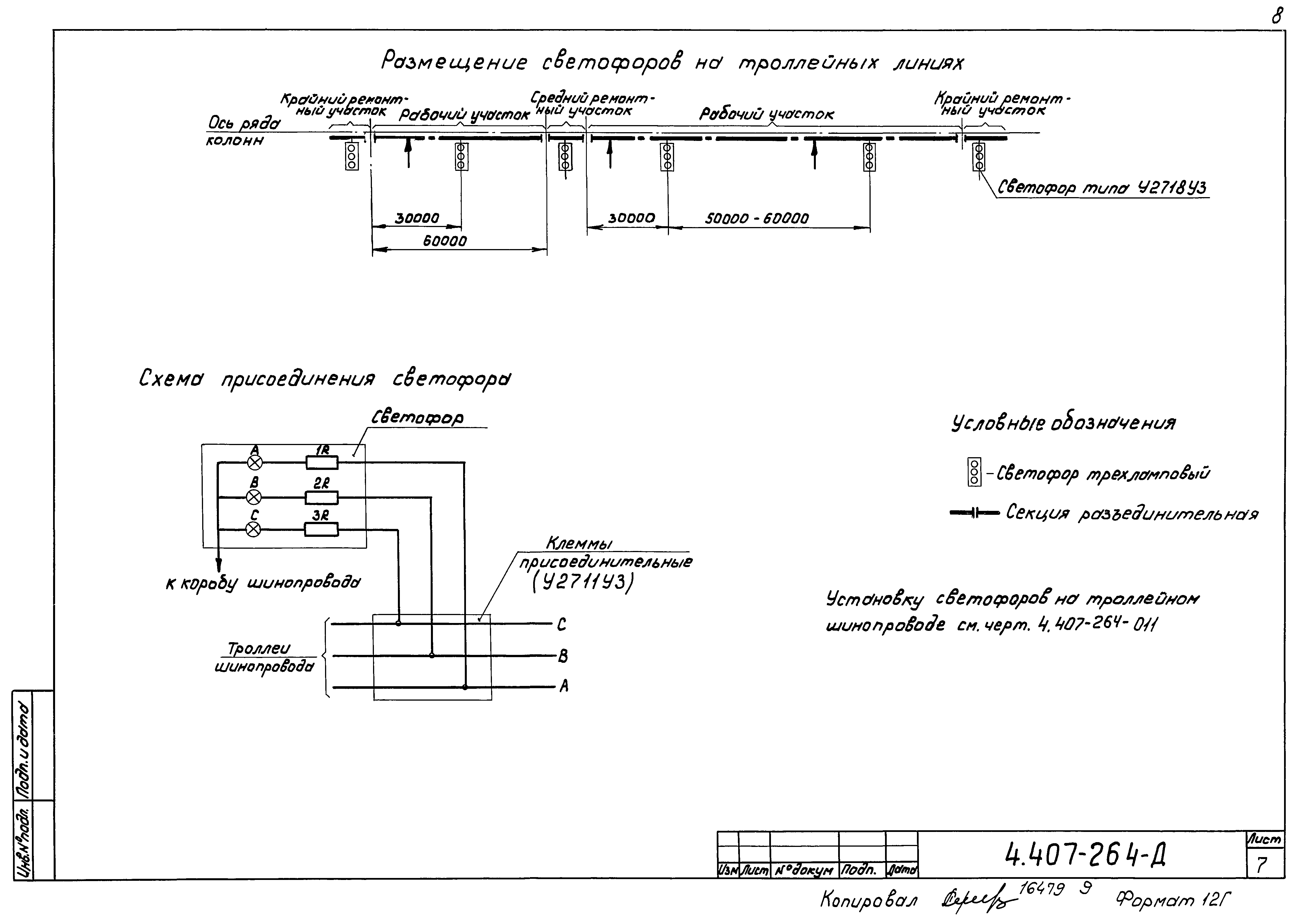 Серия 4.407-264