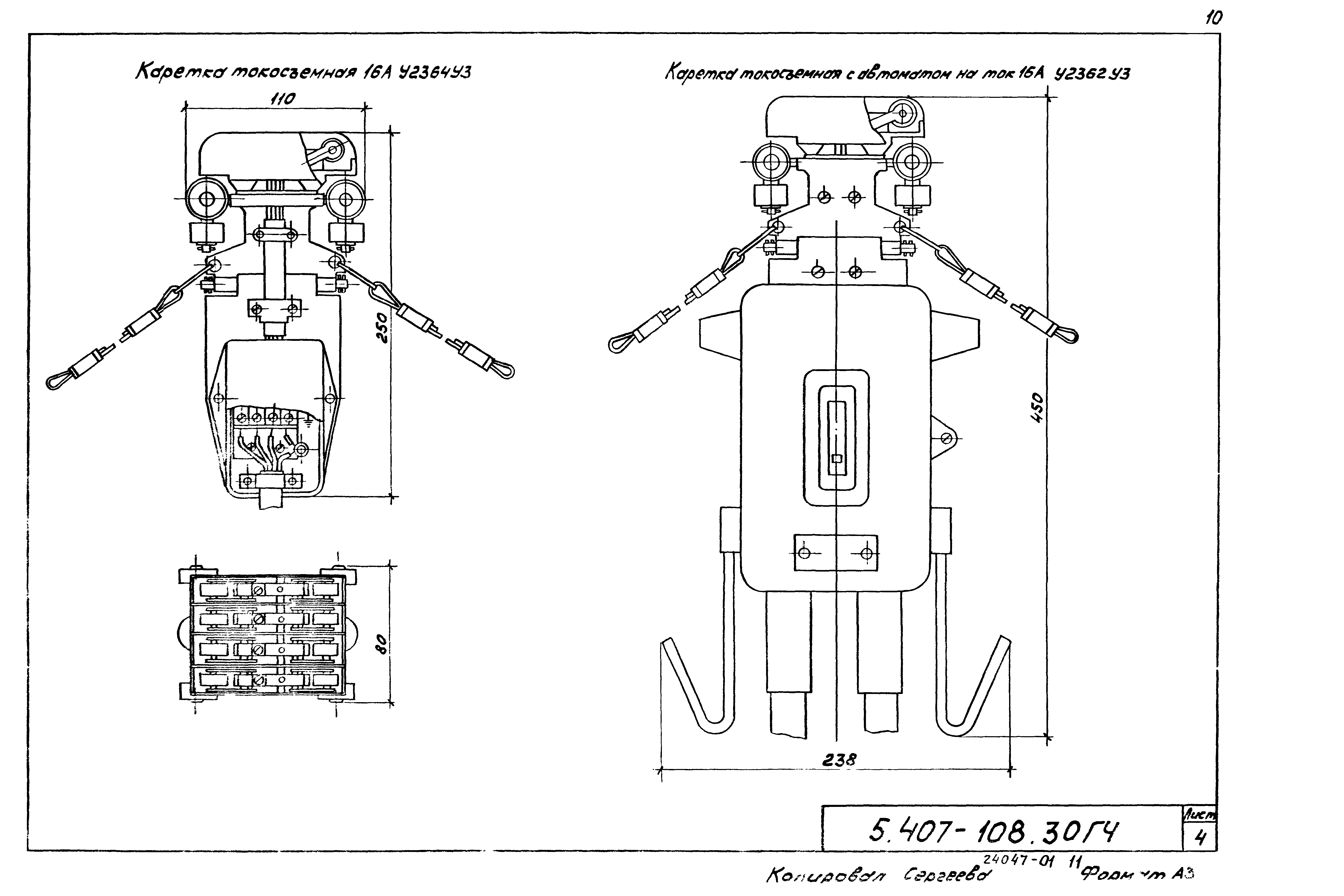 Серия 5.407-108