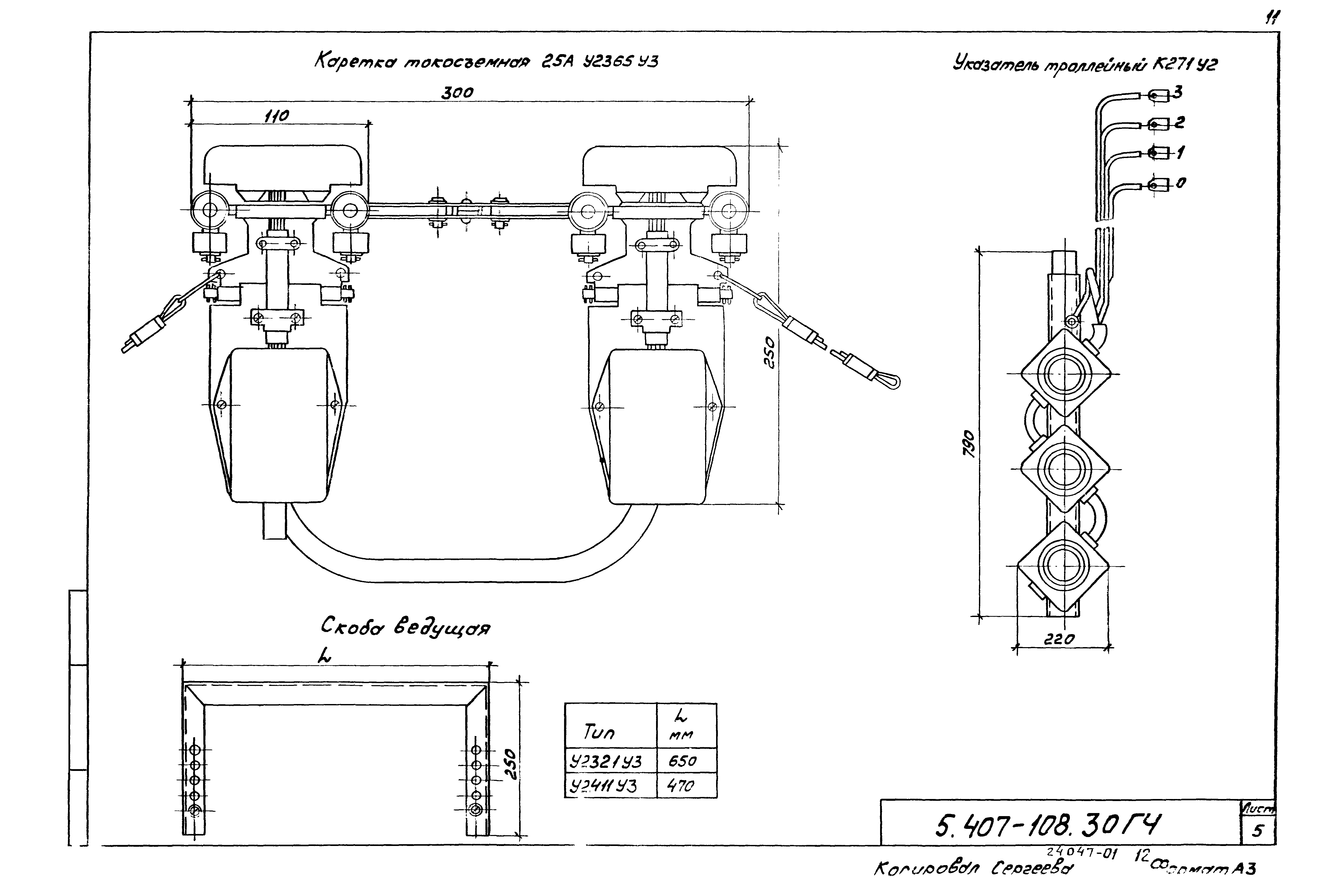 Серия 5.407-108