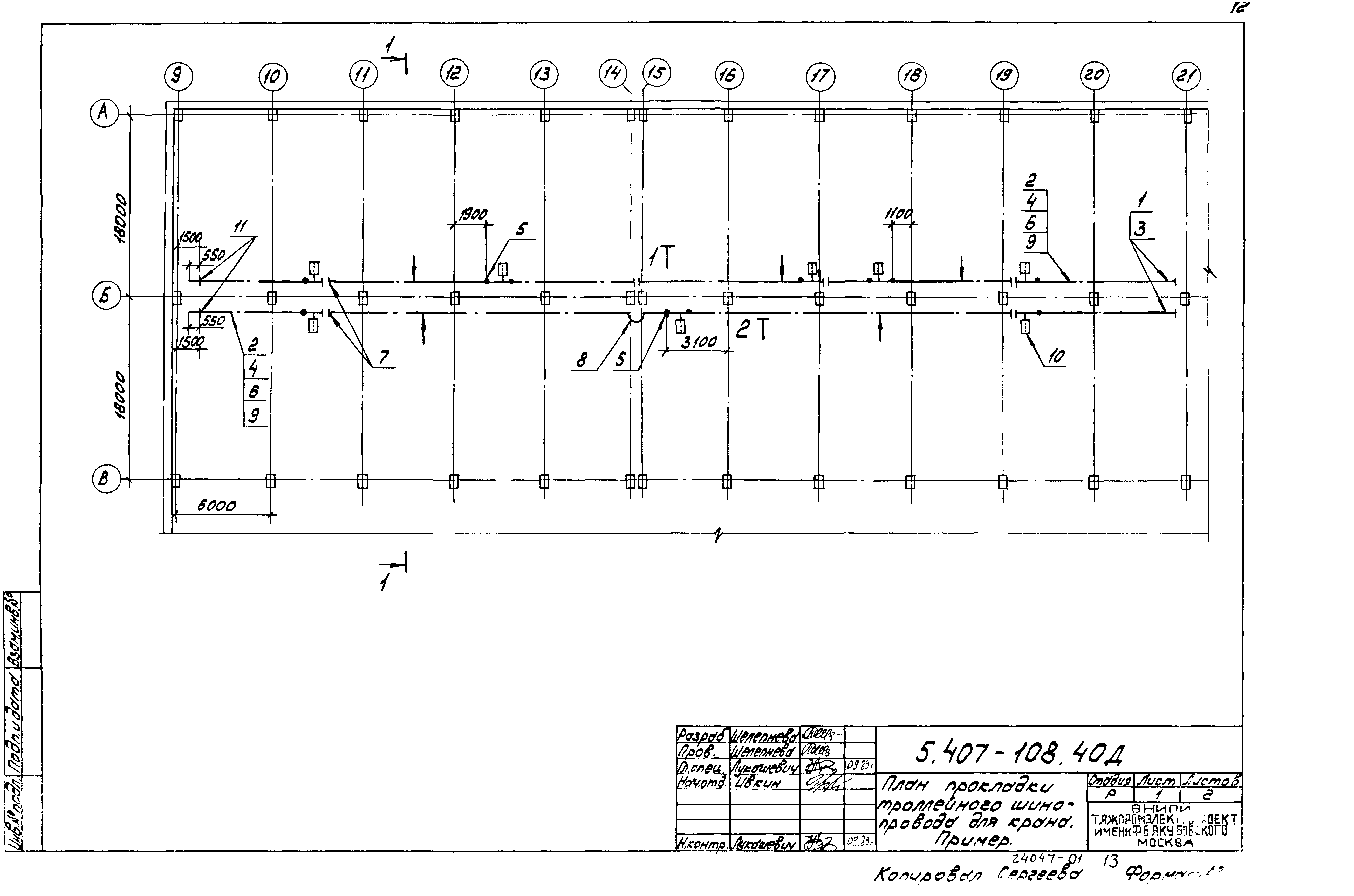 Серия 5.407-108