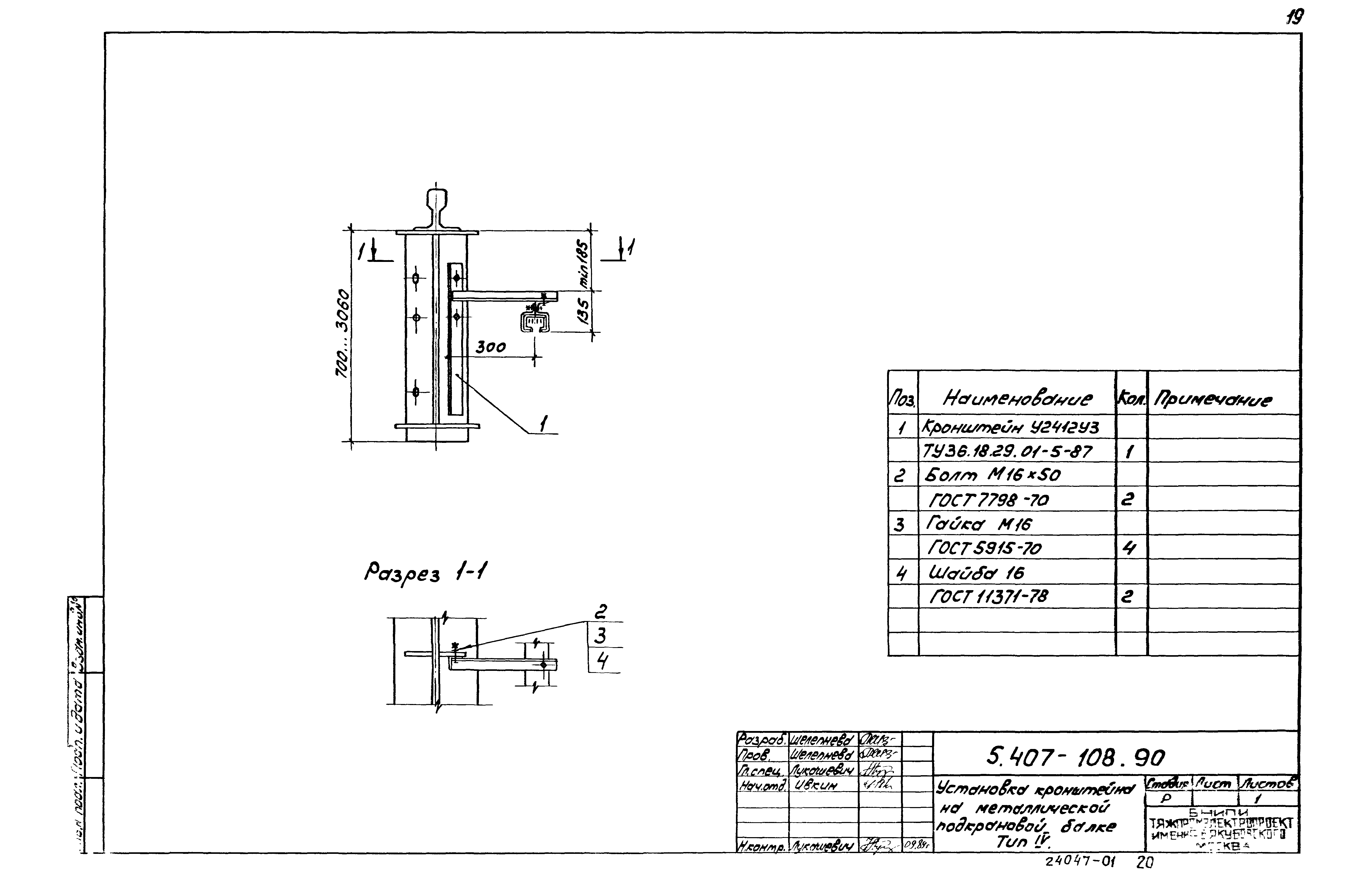 Серия 5.407-108