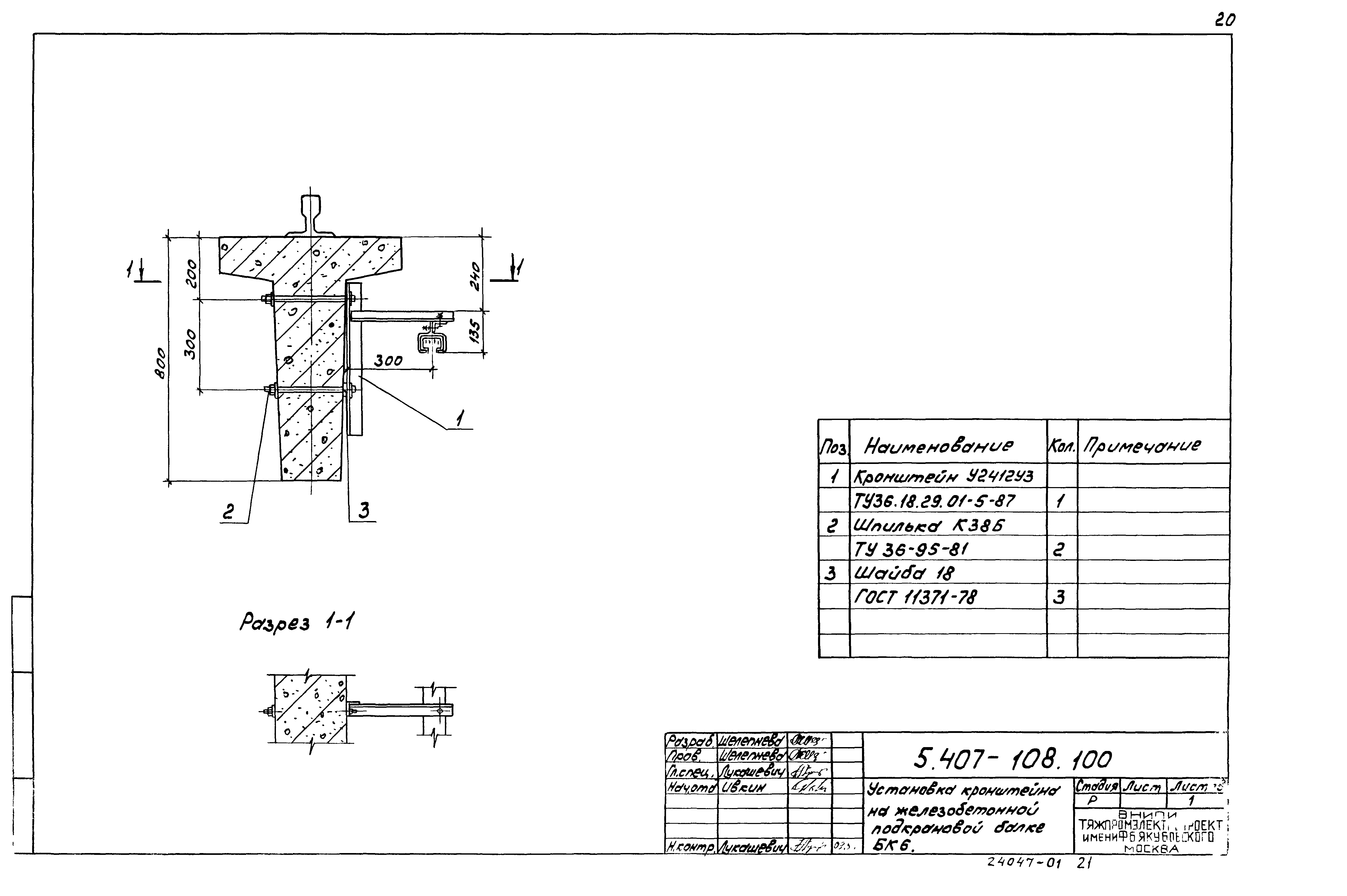 Серия 5.407-108