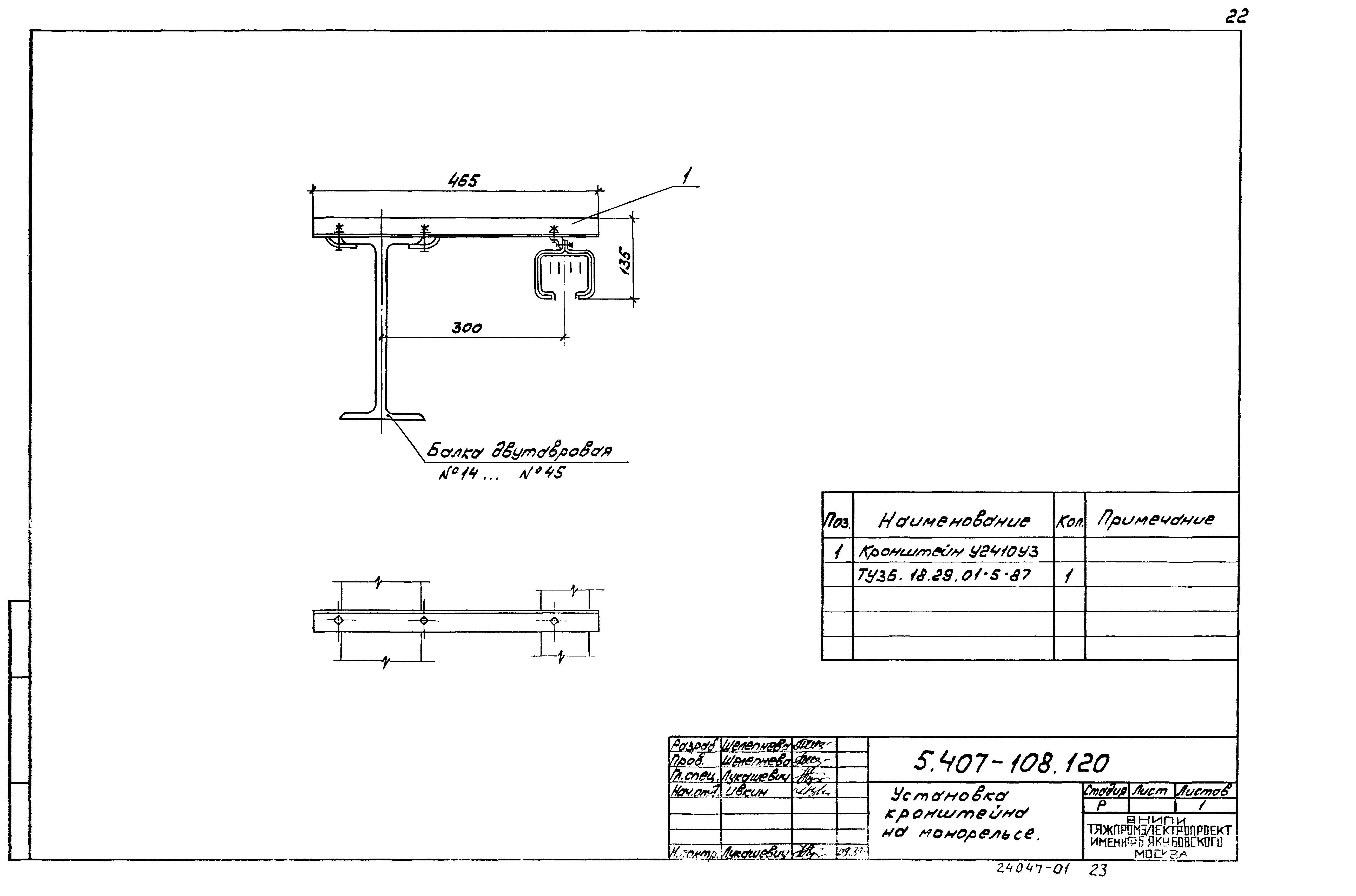 Серия 5.407-108