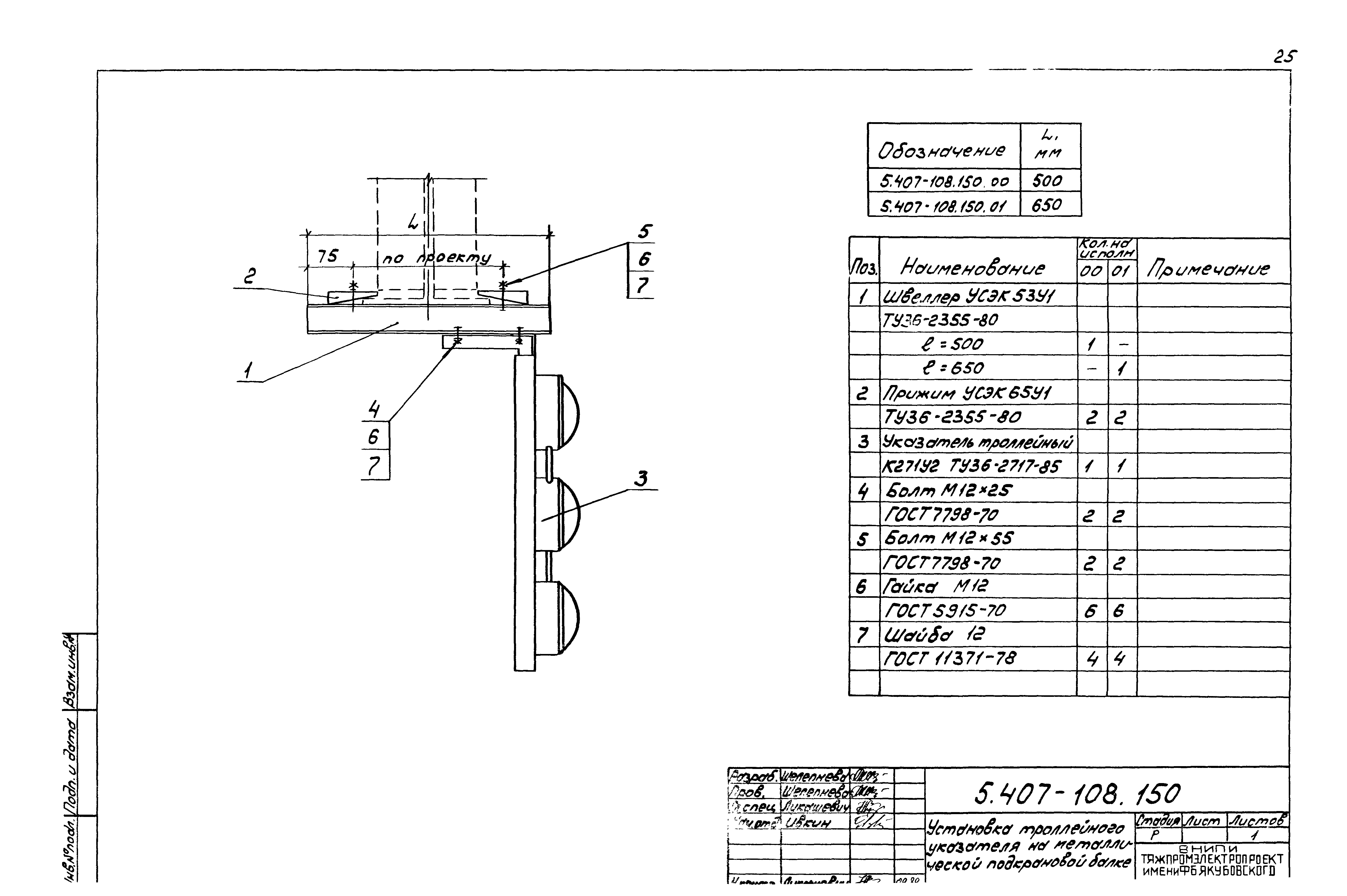 Серия 5.407-108