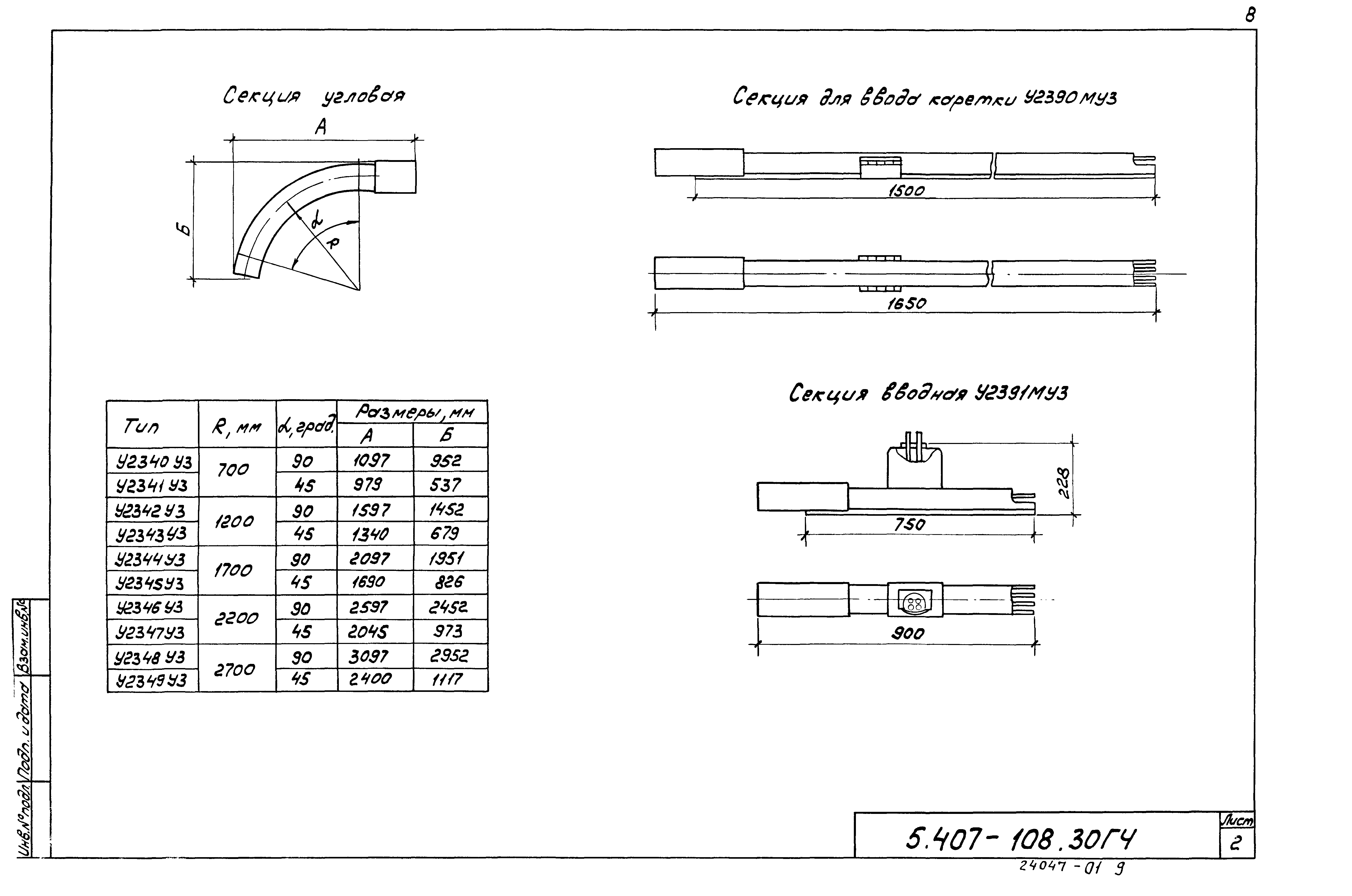 Серия 5.407-108