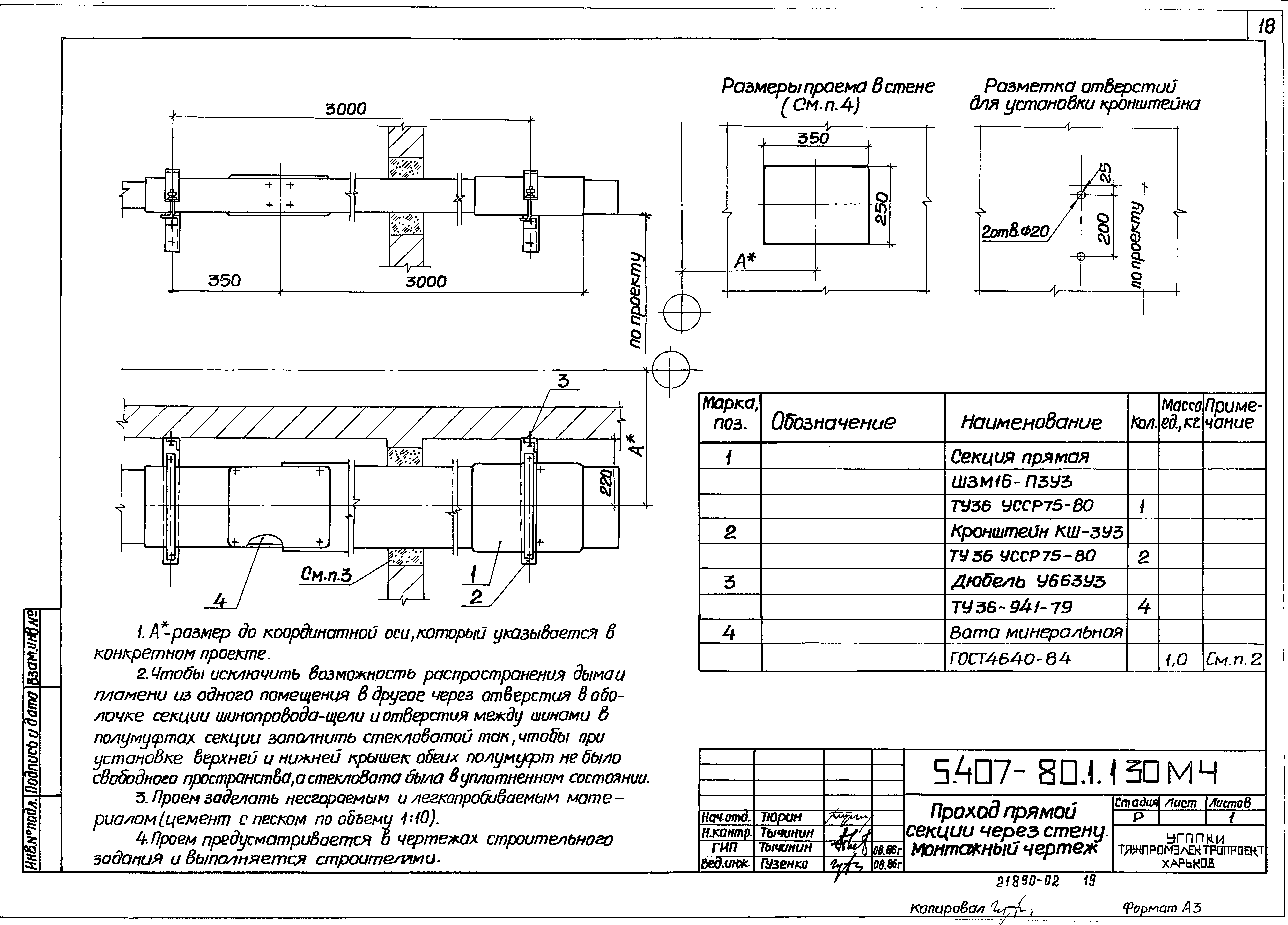 Серия 5.407-80