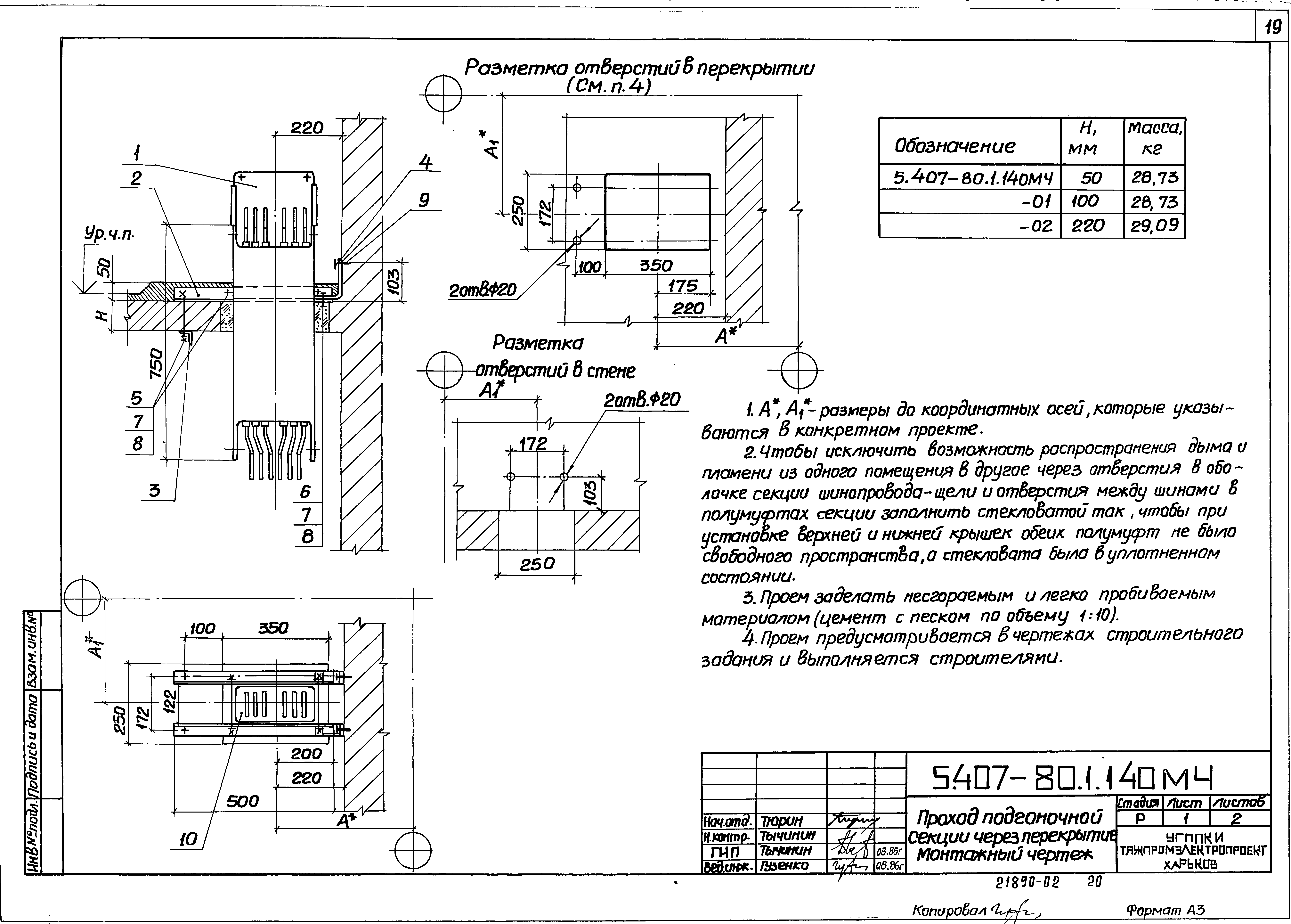 Серия 5.407-80