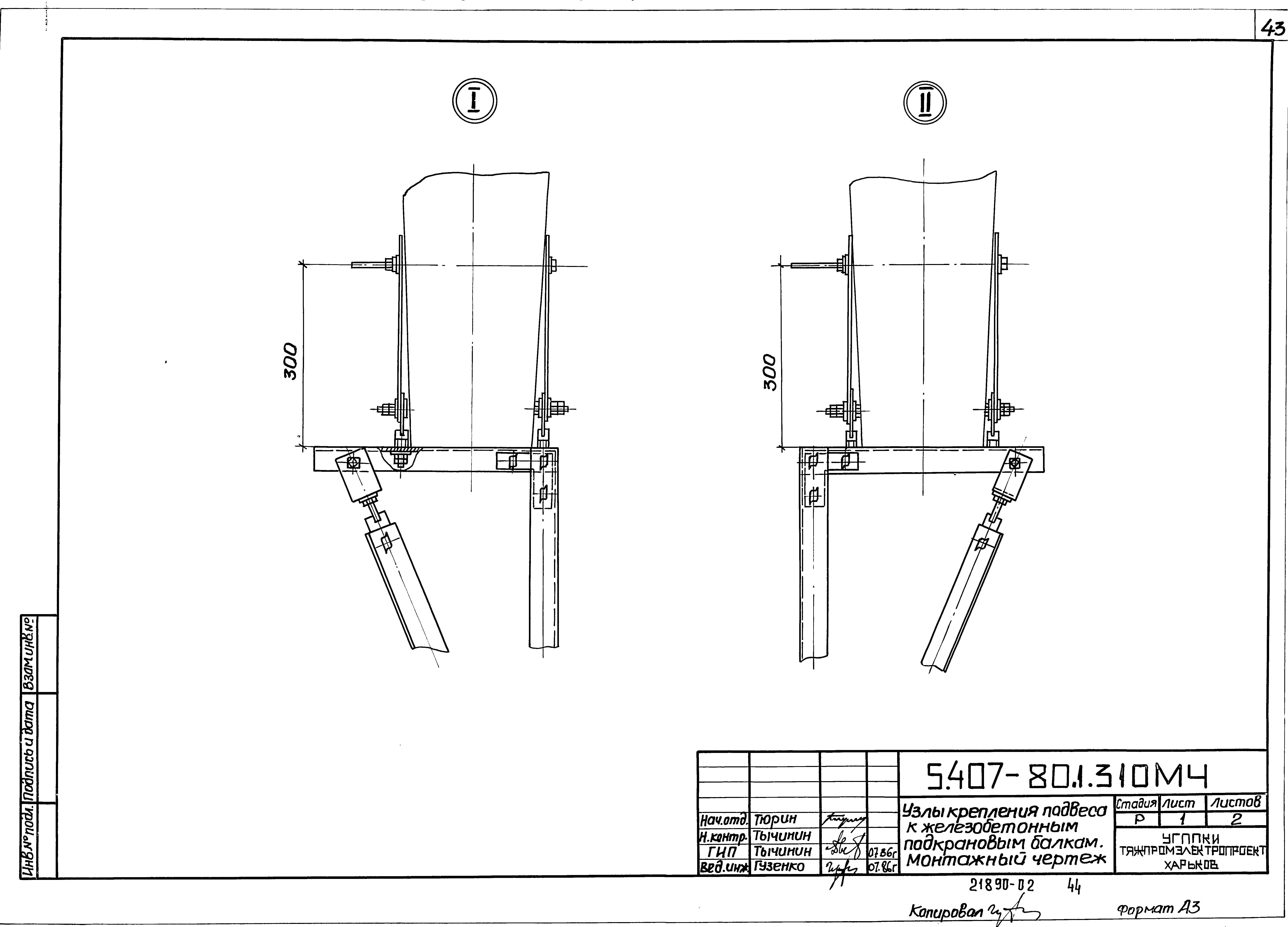 Серия 5.407-80