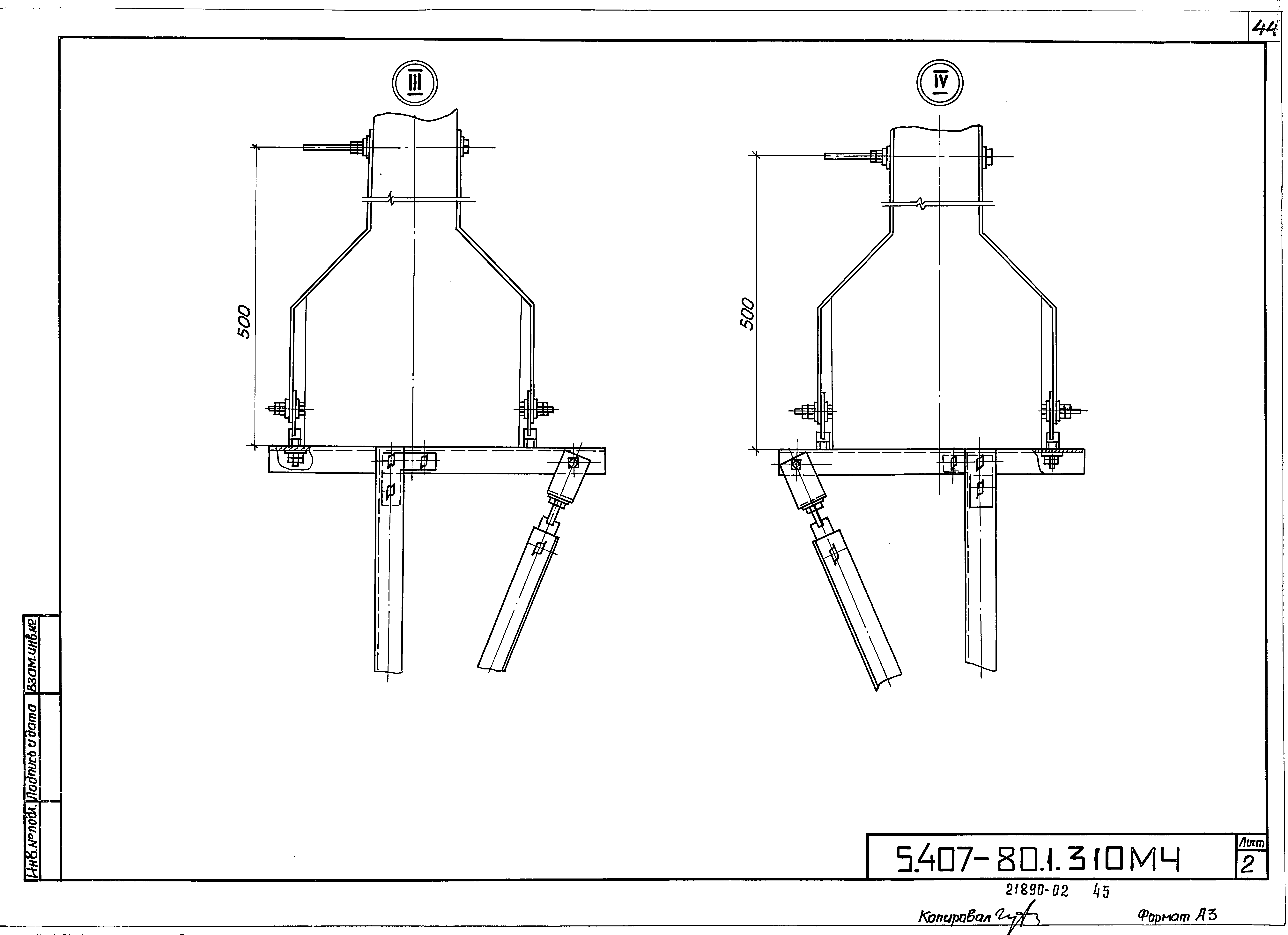 Серия 5.407-80