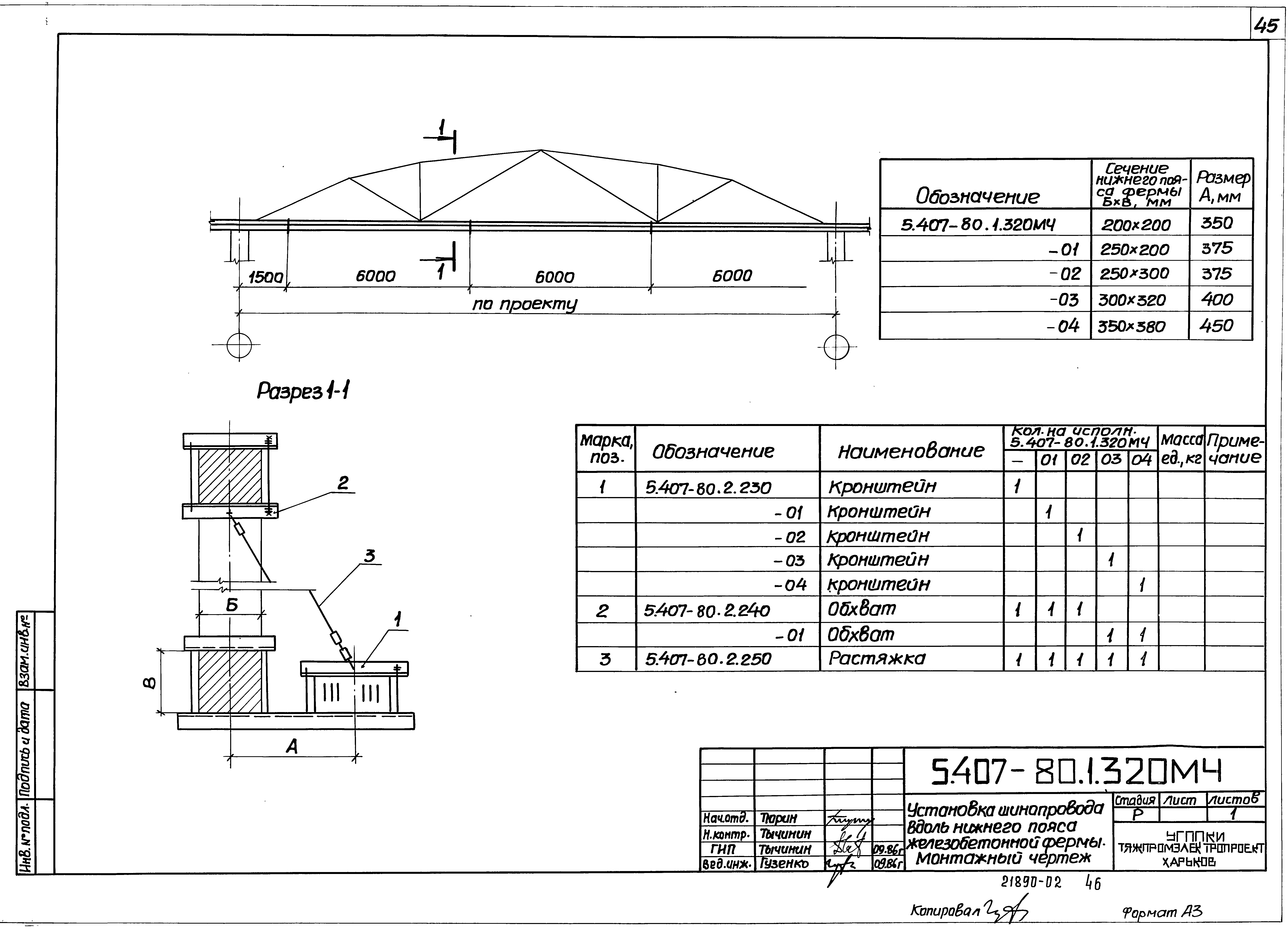 Серия 5.407-80