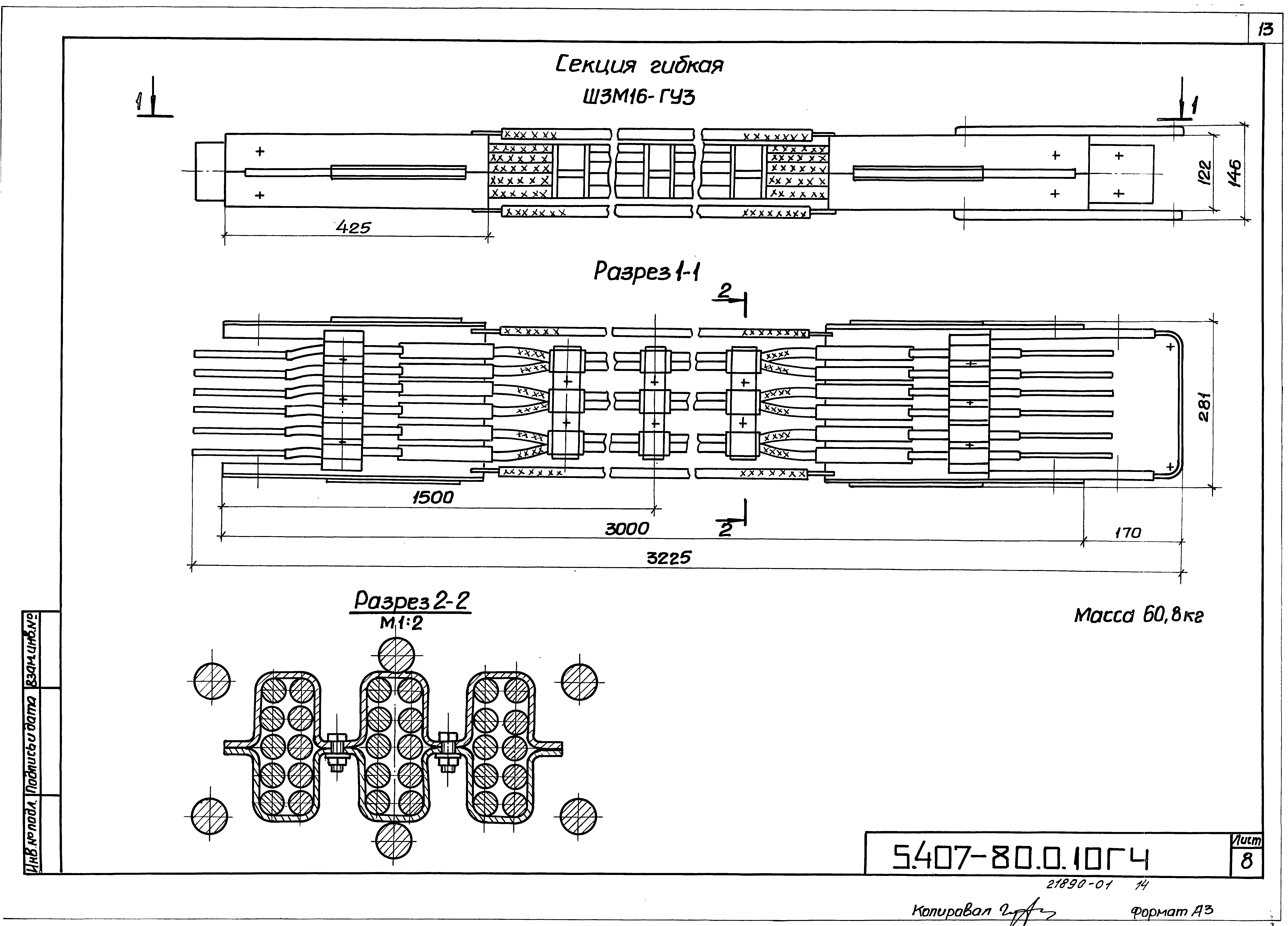 Серия 5.407-80