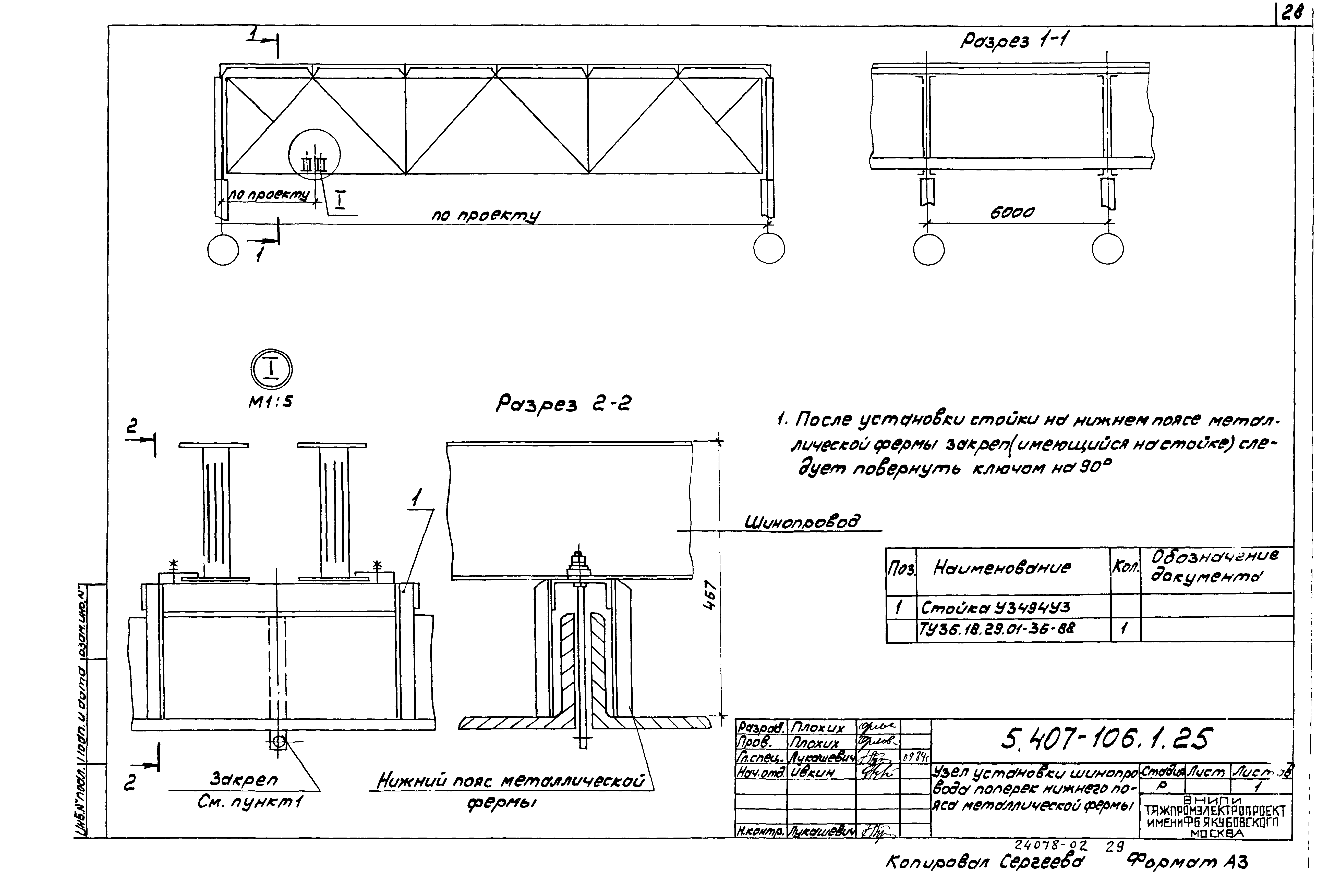 Серия 5.407-106