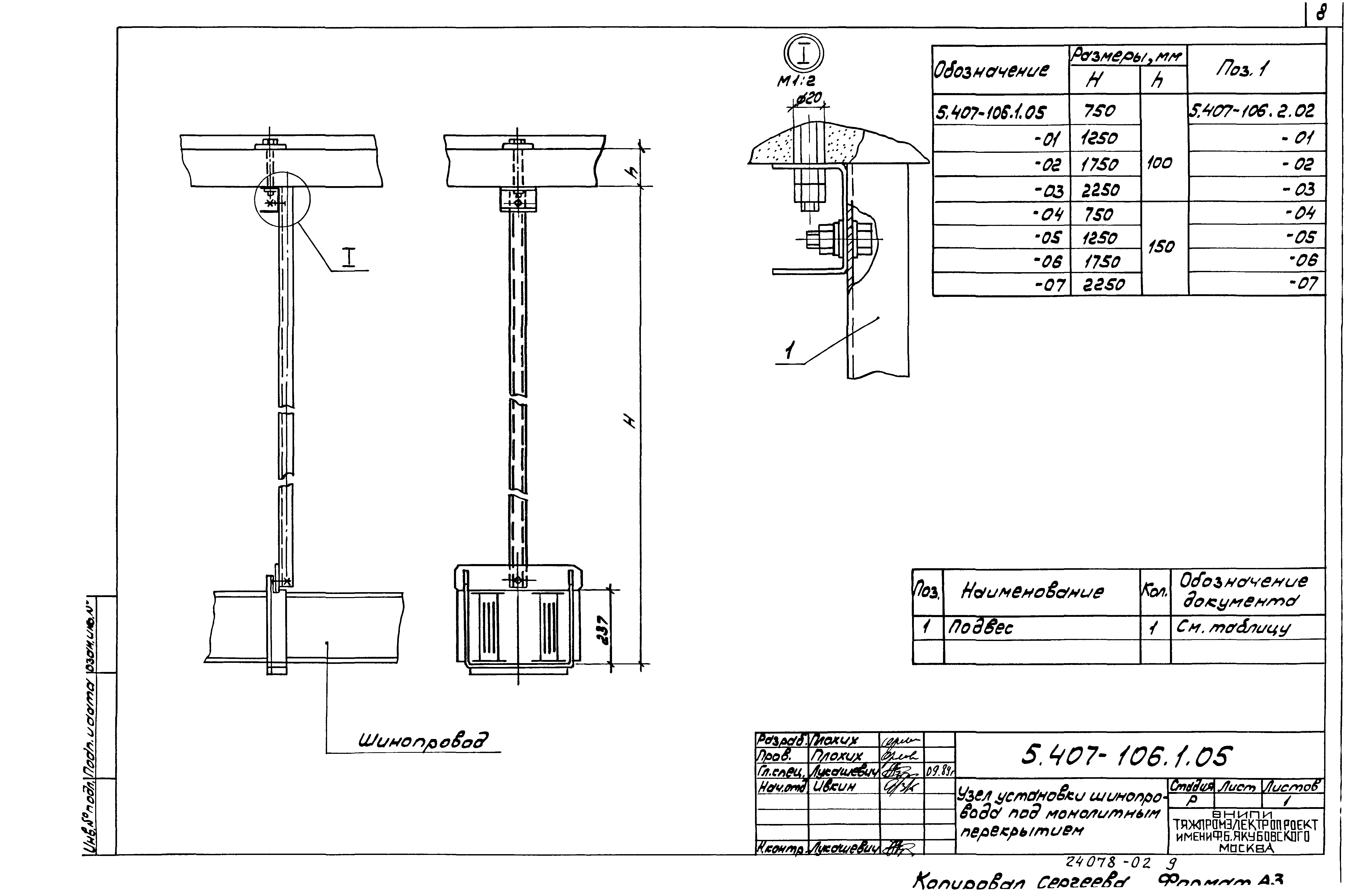 Серия 5.407-106